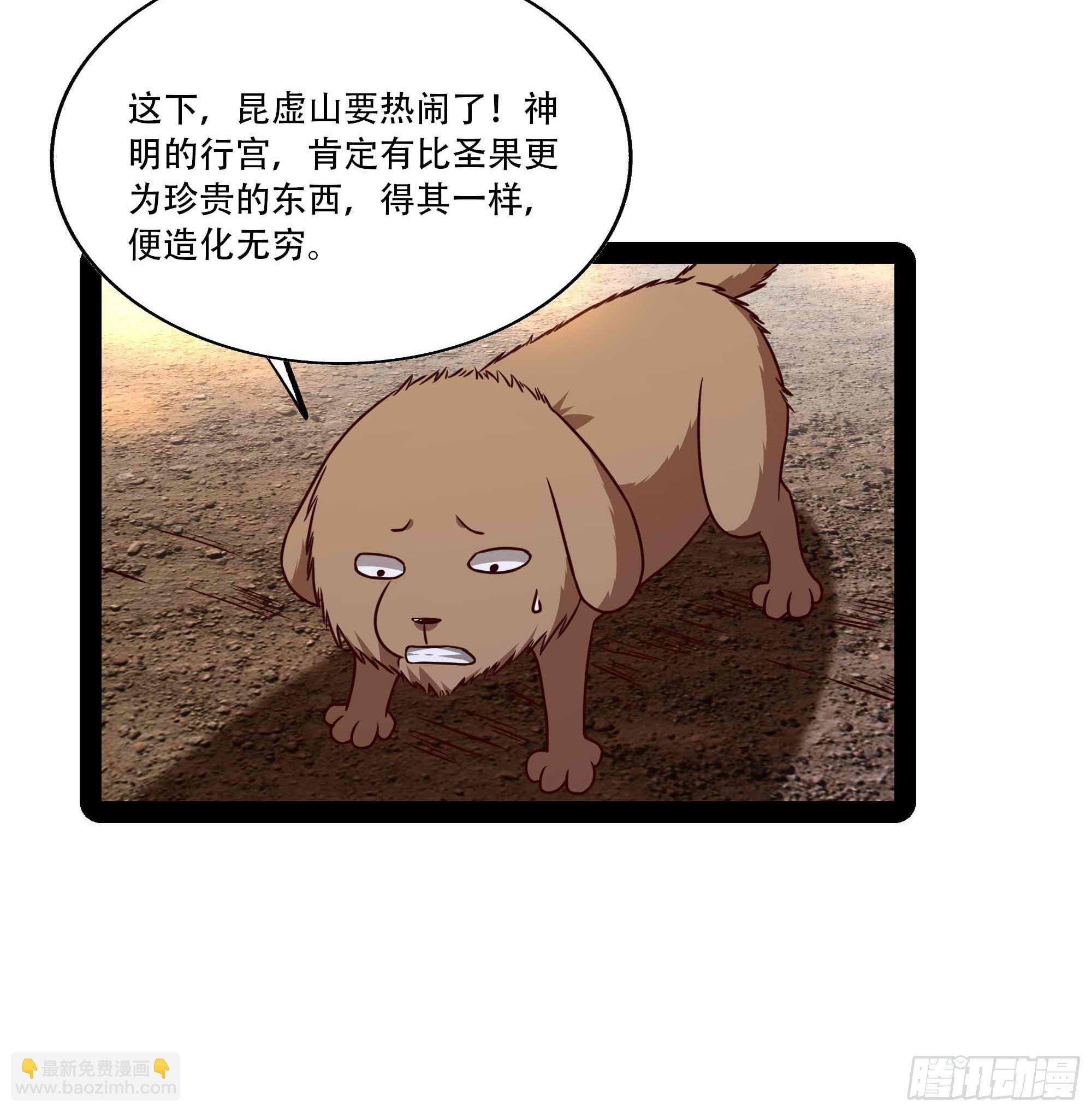 第295话 行宫出世14