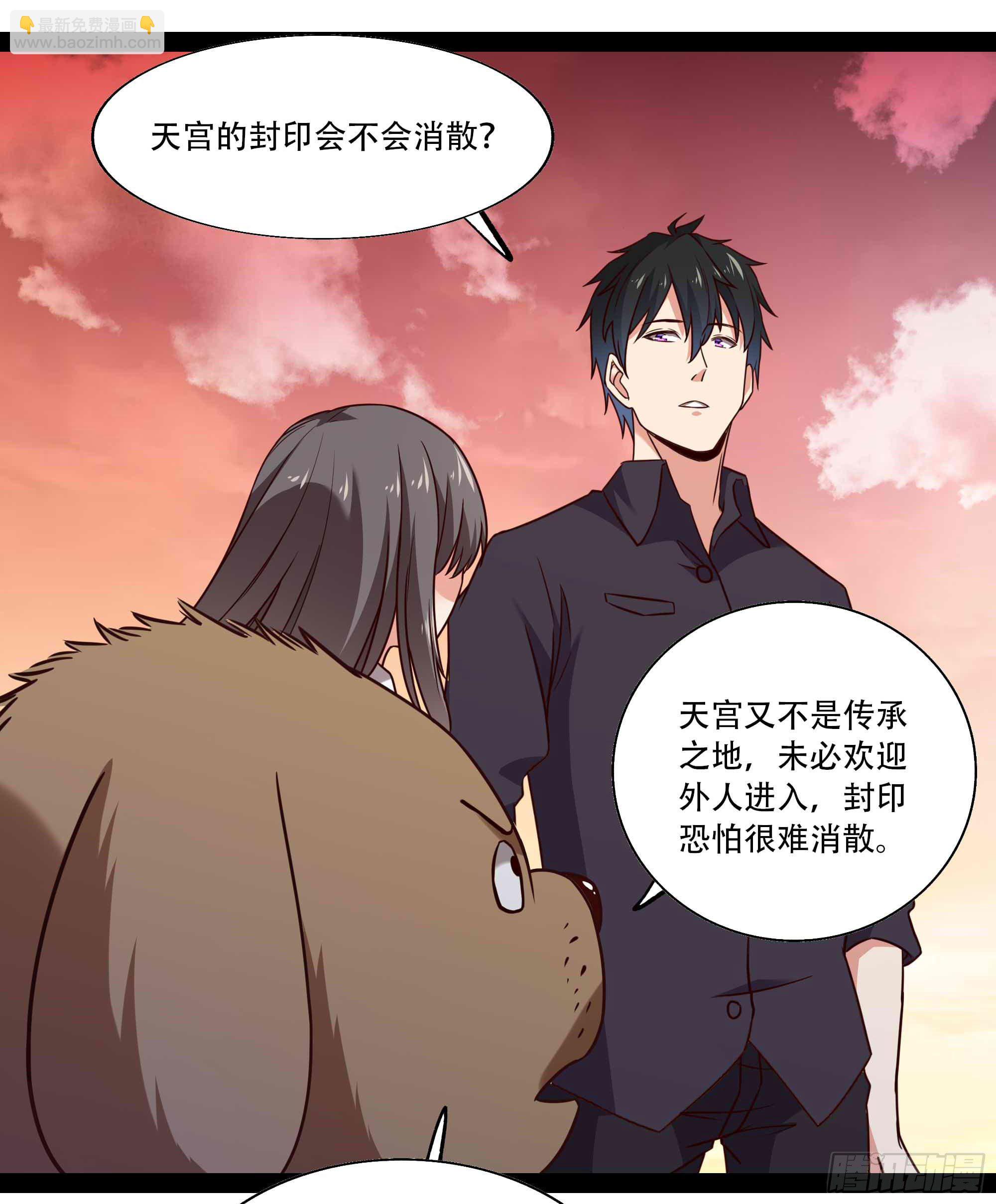 第295话 行宫出世15
