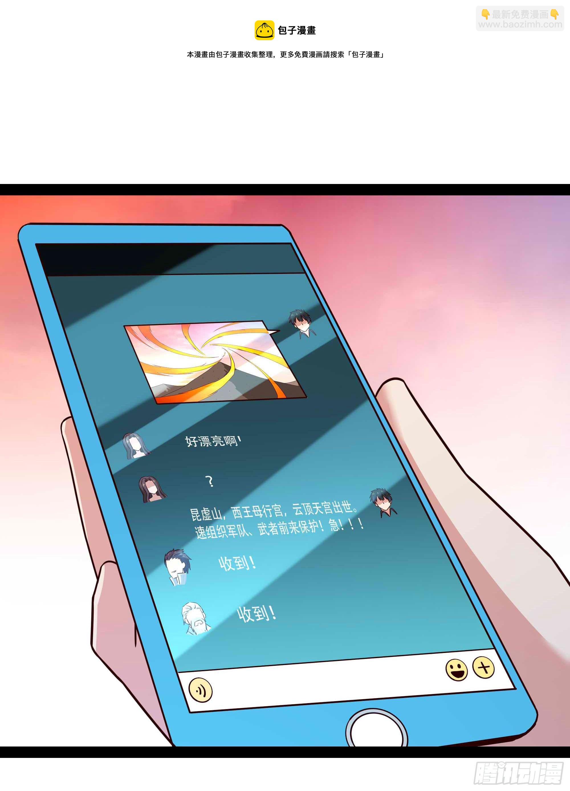 第295话 行宫出世17