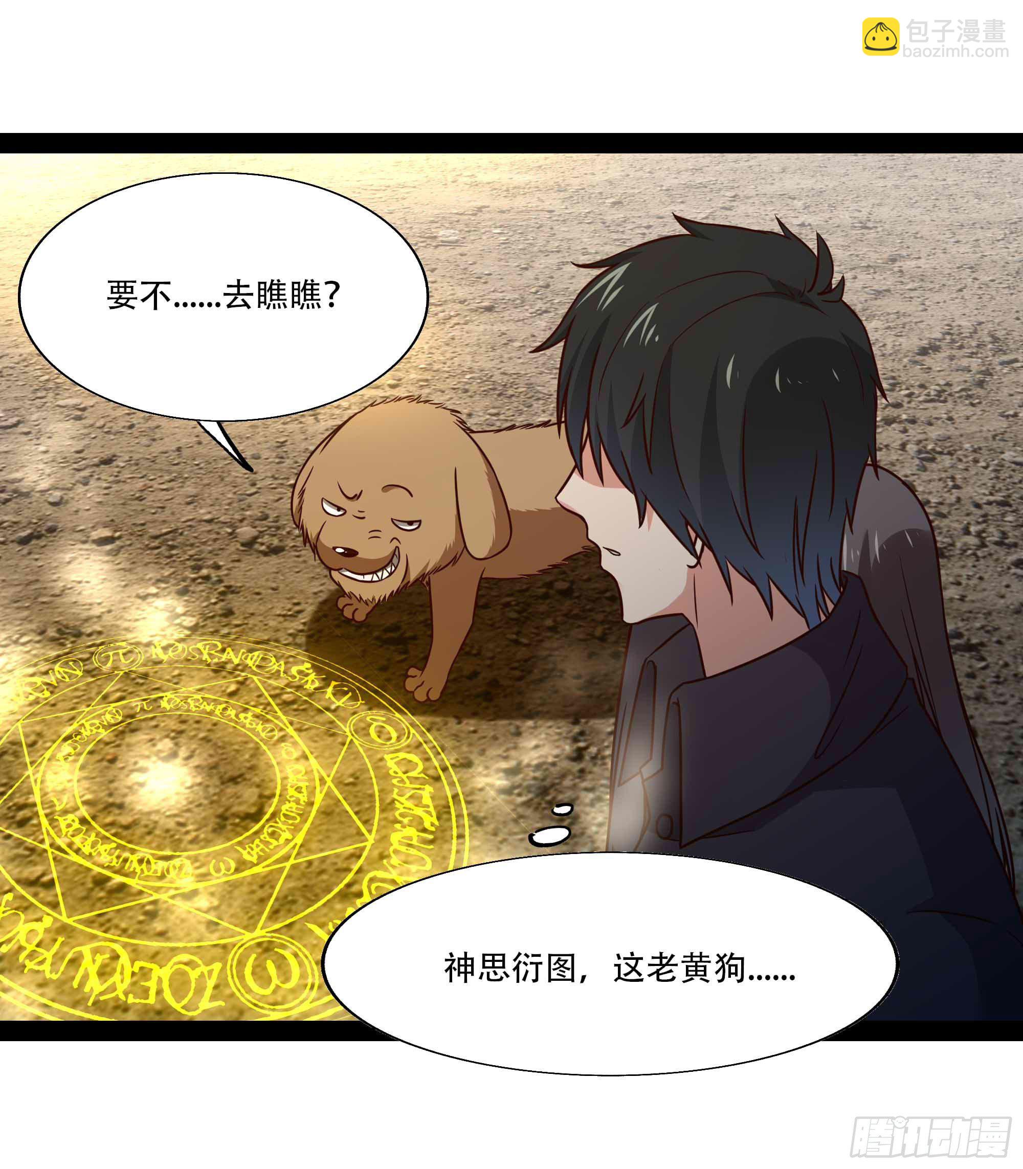 第295话 行宫出世19