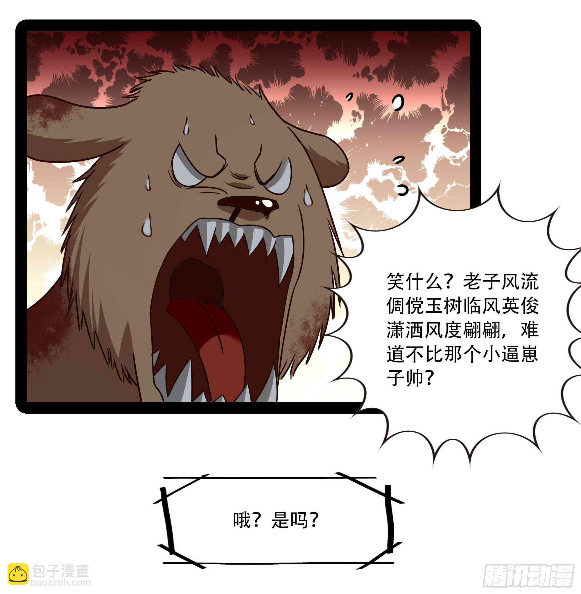 第296话 神女瑶姬12