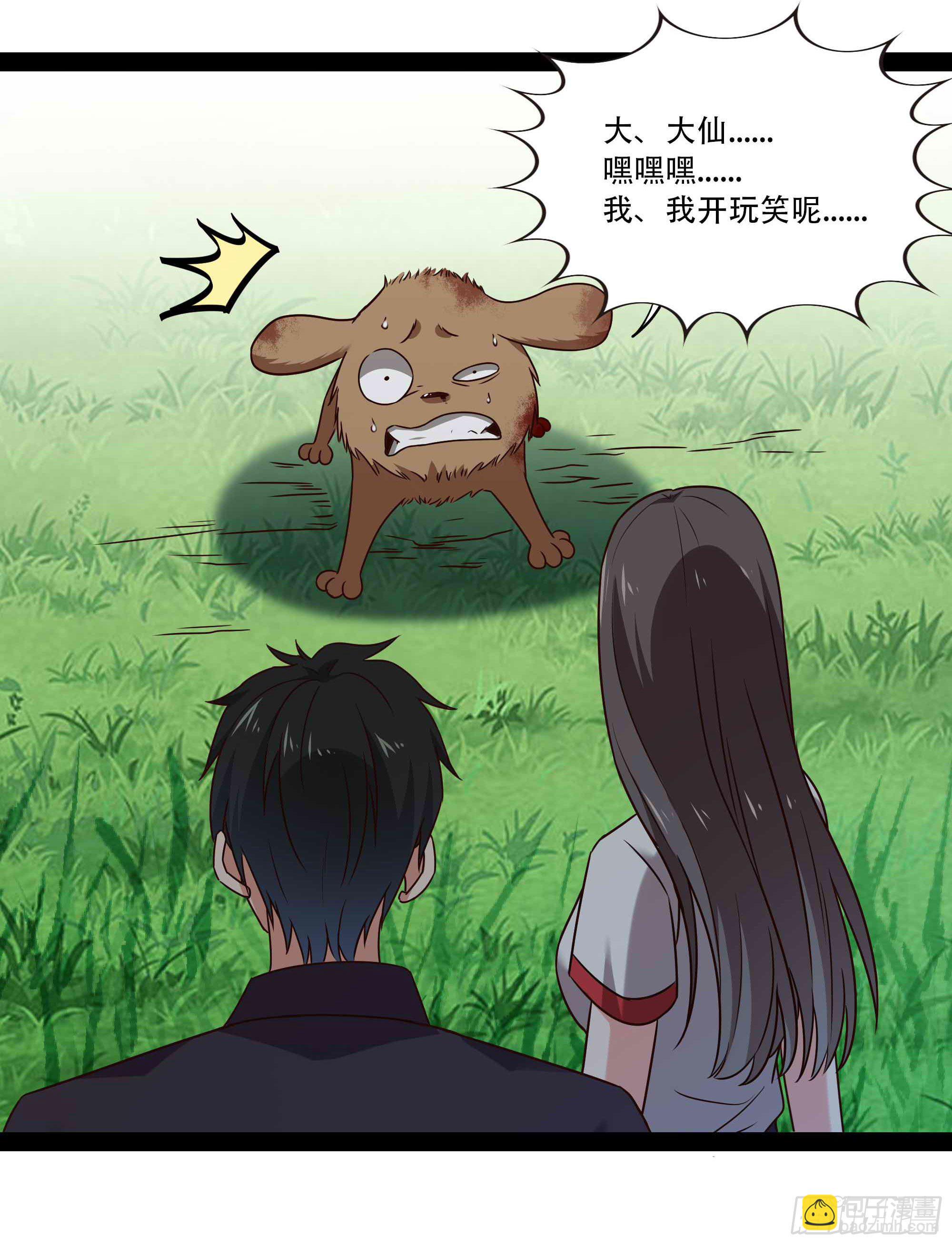 第296话 神女瑶姬13