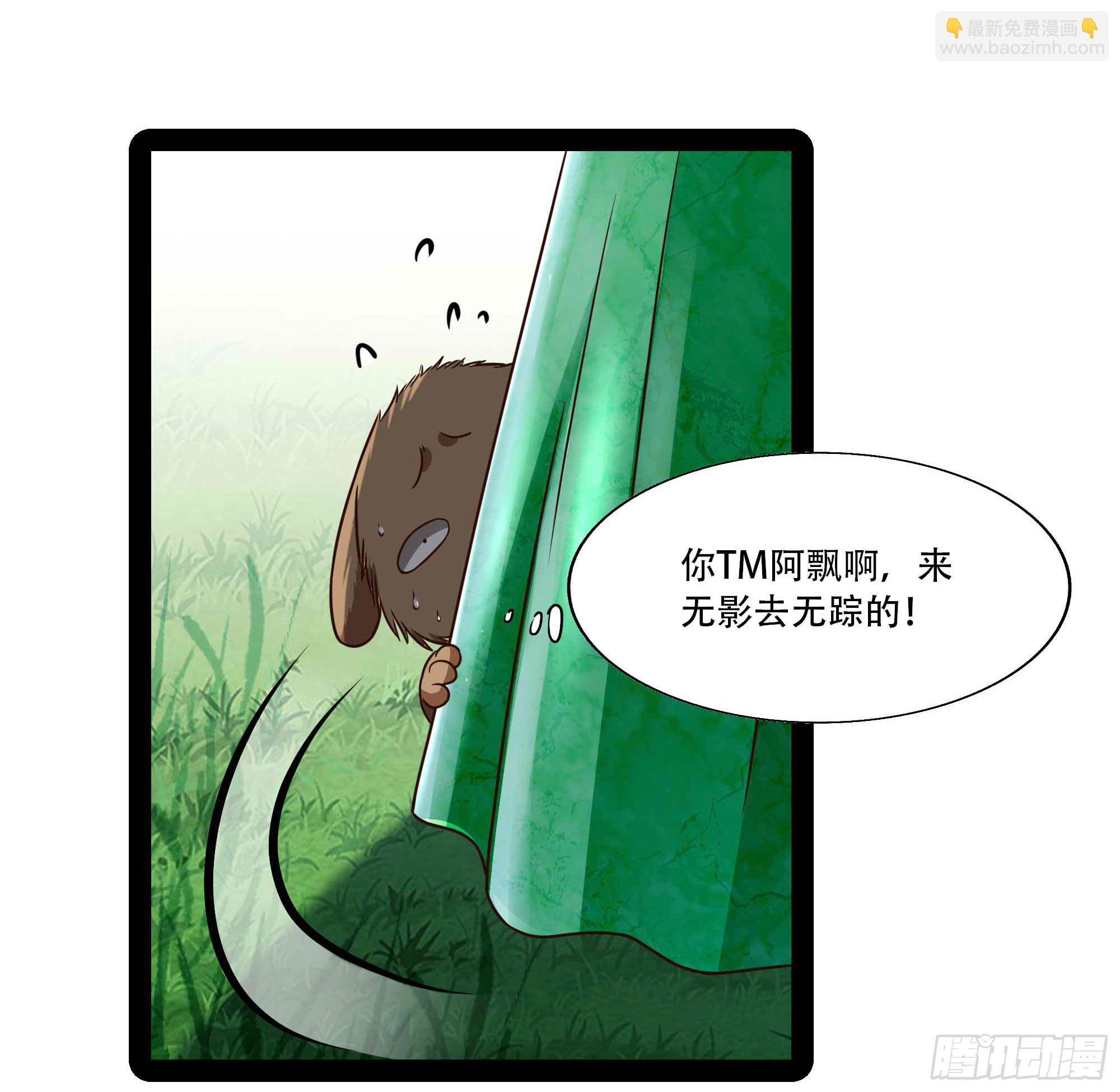第296话 神女瑶姬14