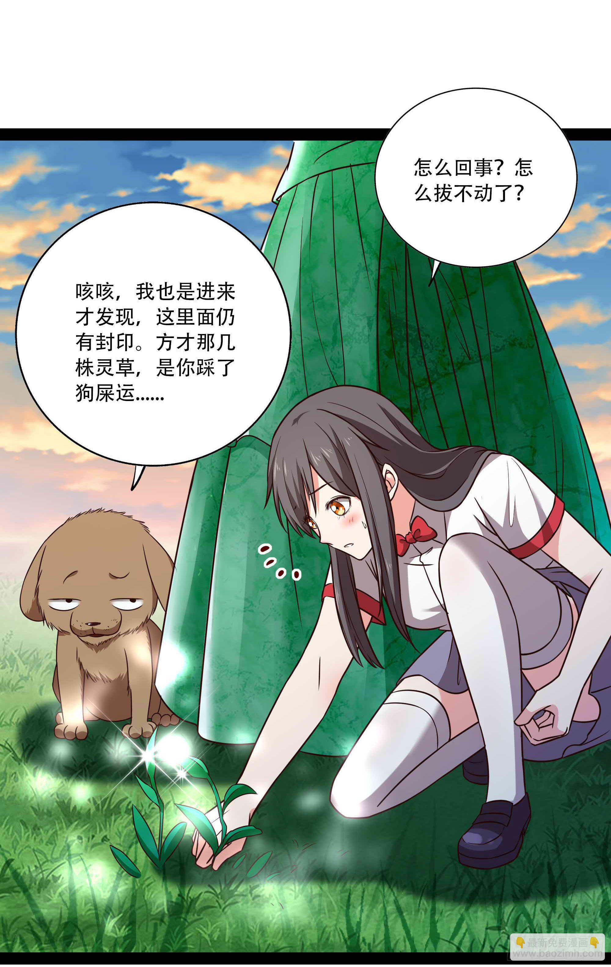 第296话 神女瑶姬23