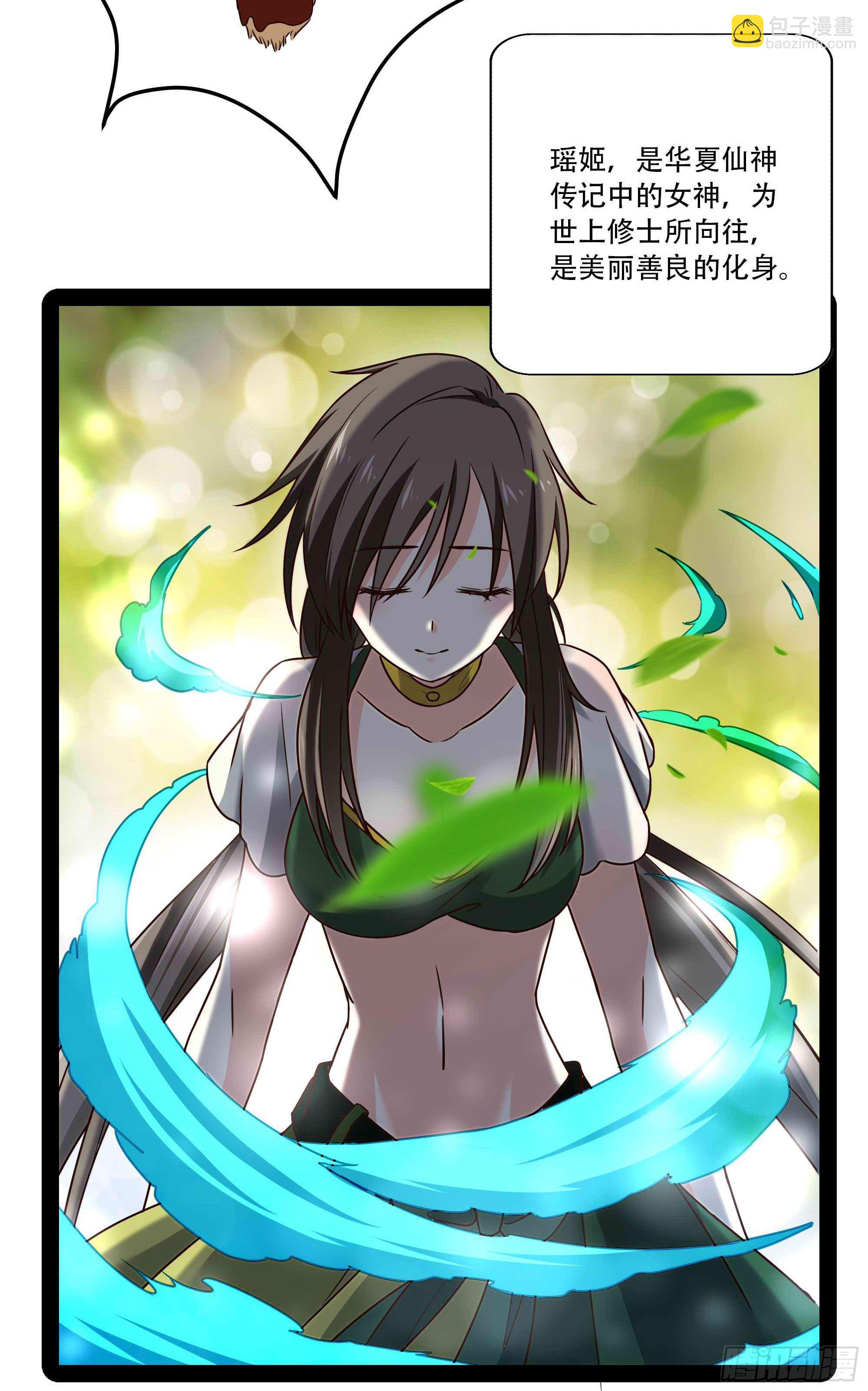 第296话 神女瑶姬26