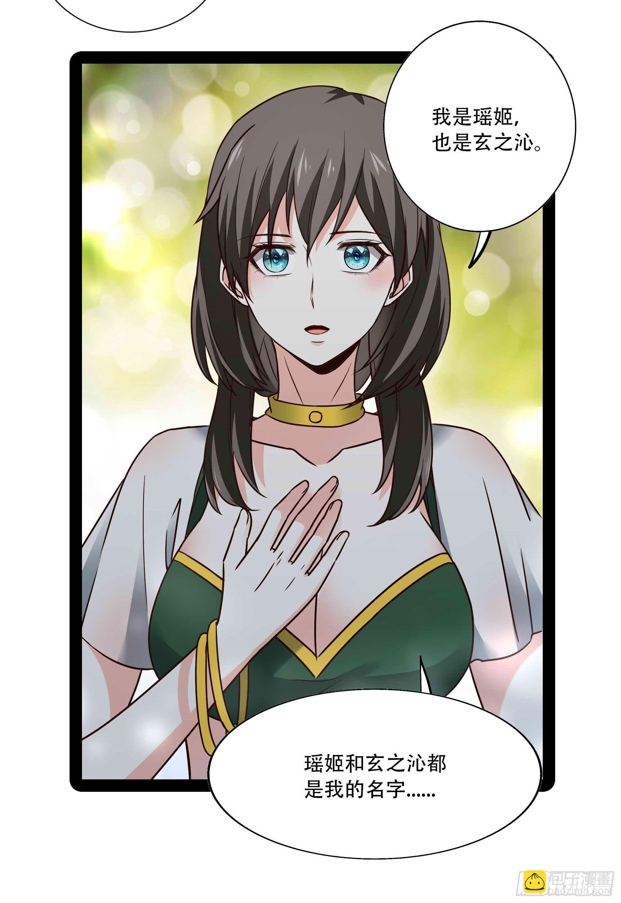 第296话 神女瑶姬29