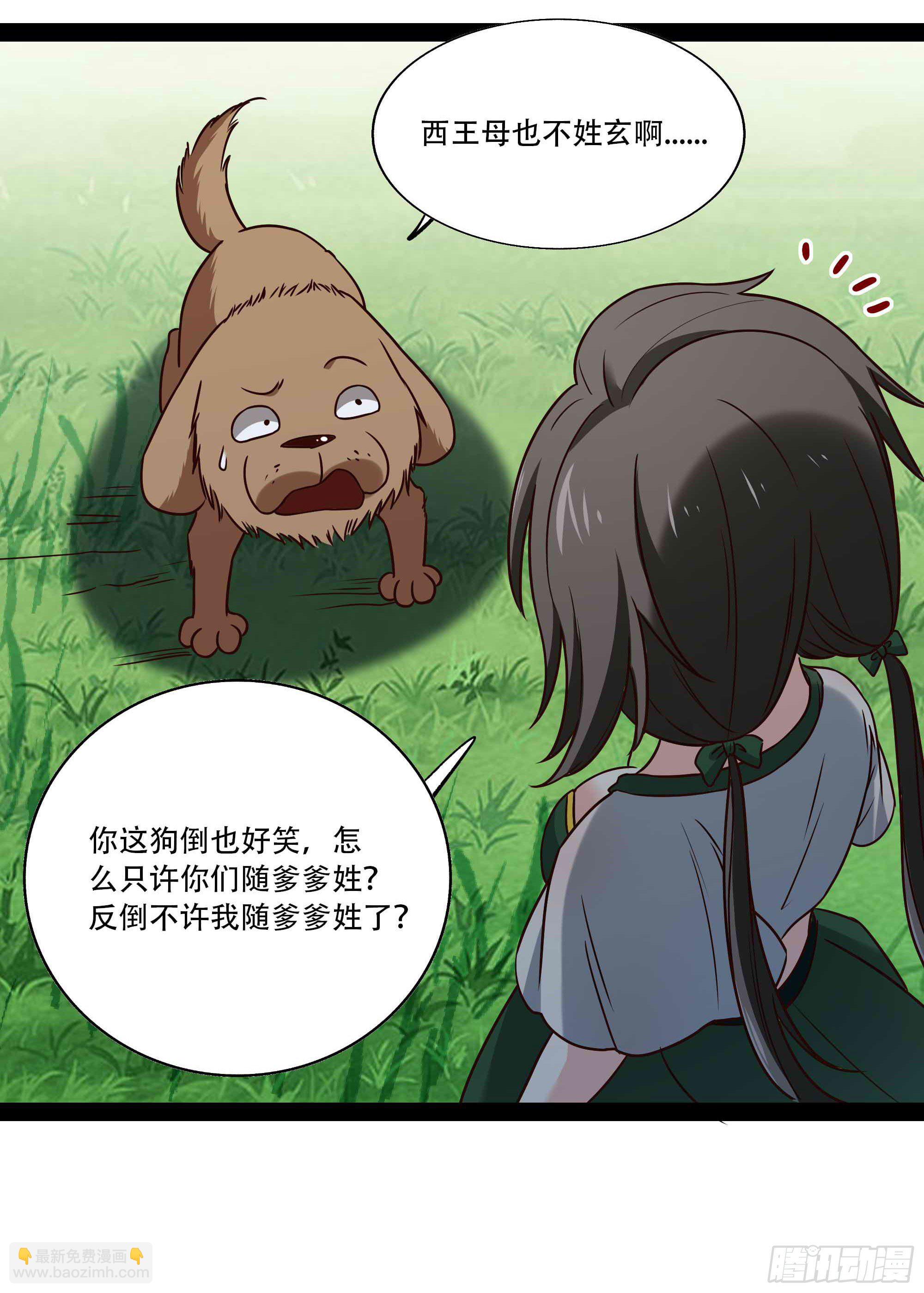 第296话 神女瑶姬31