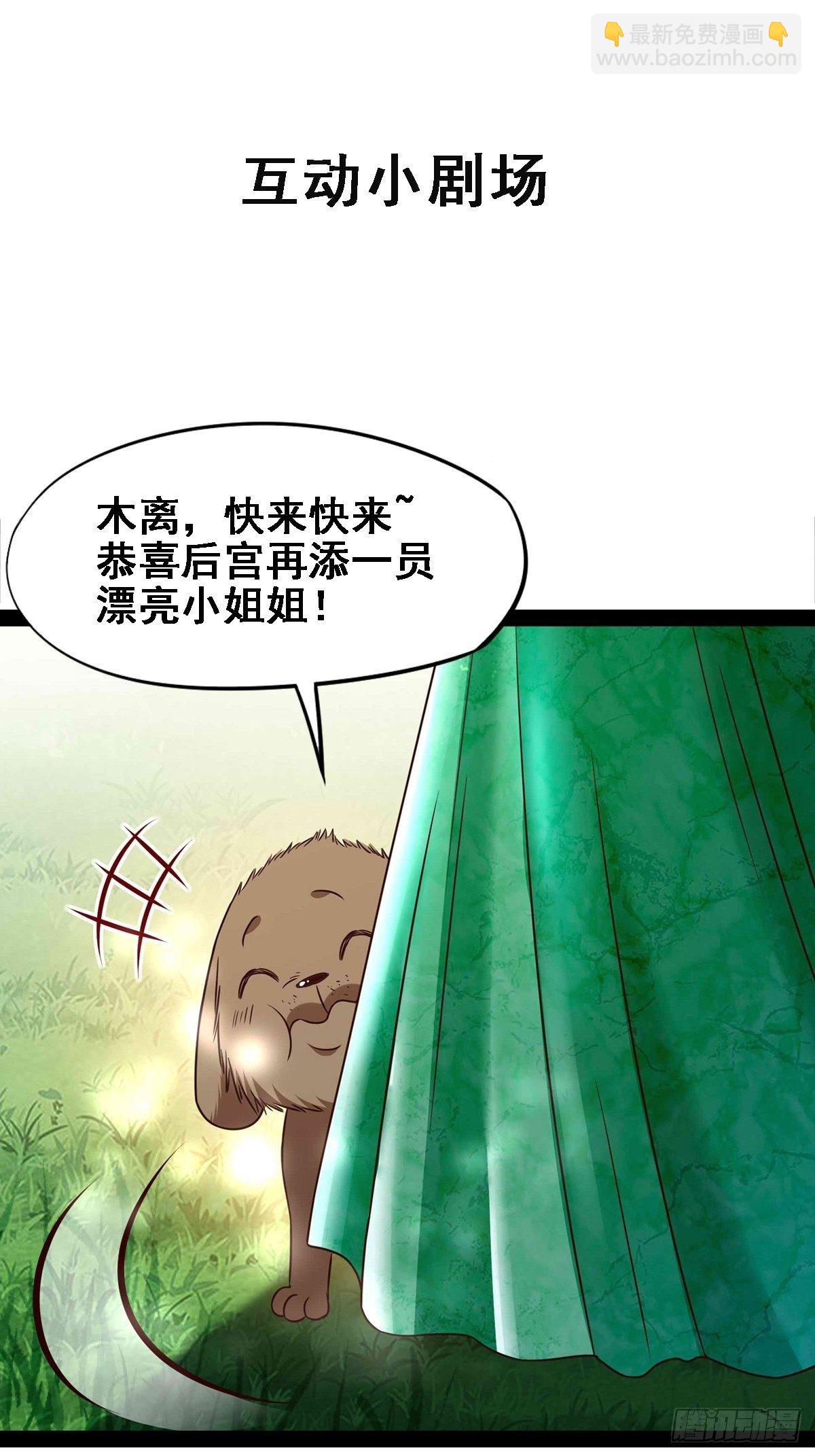 第296话 神女瑶姬34