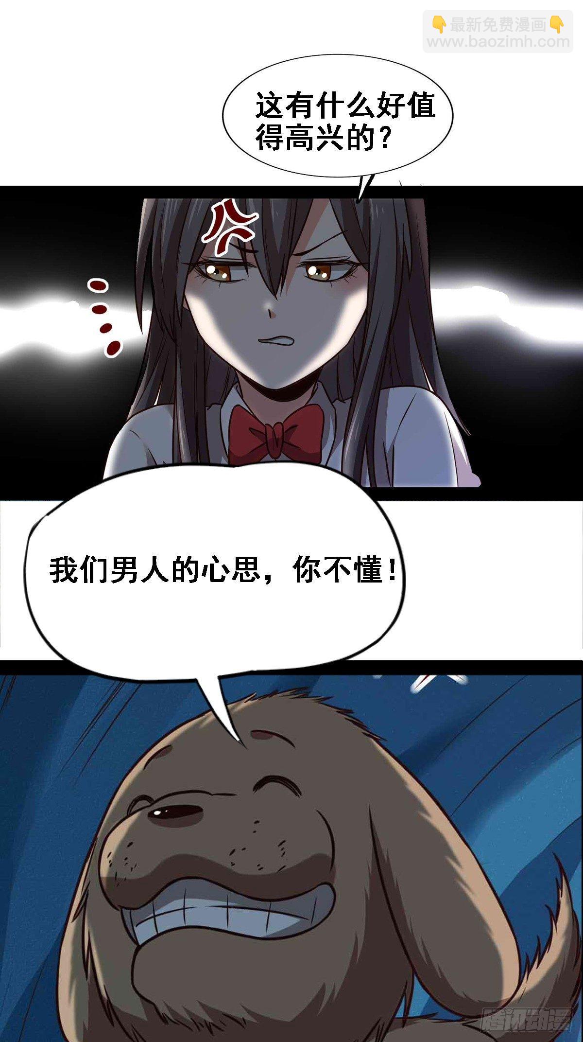 第296话 神女瑶姬35