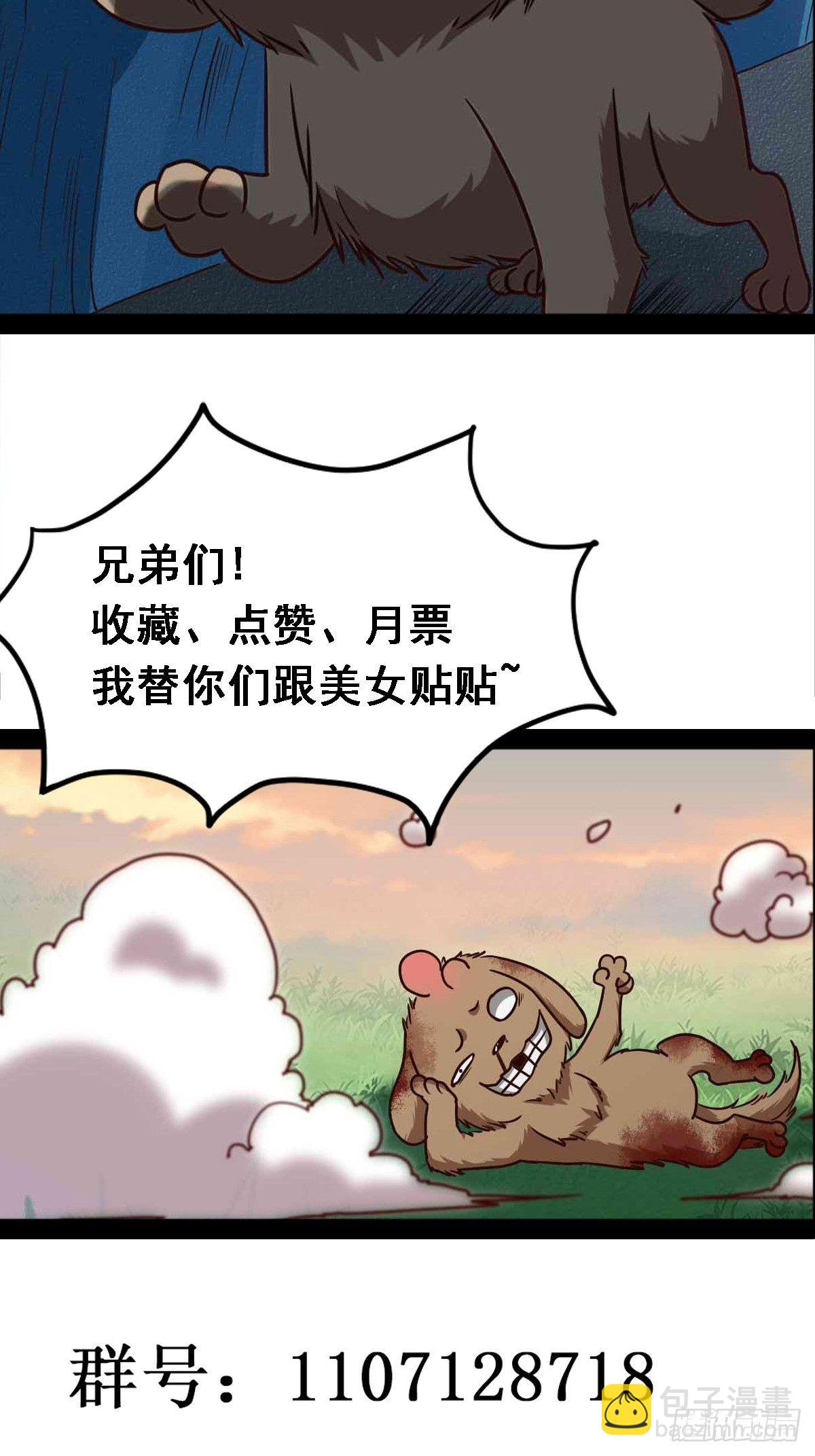 第296话 神女瑶姬36
