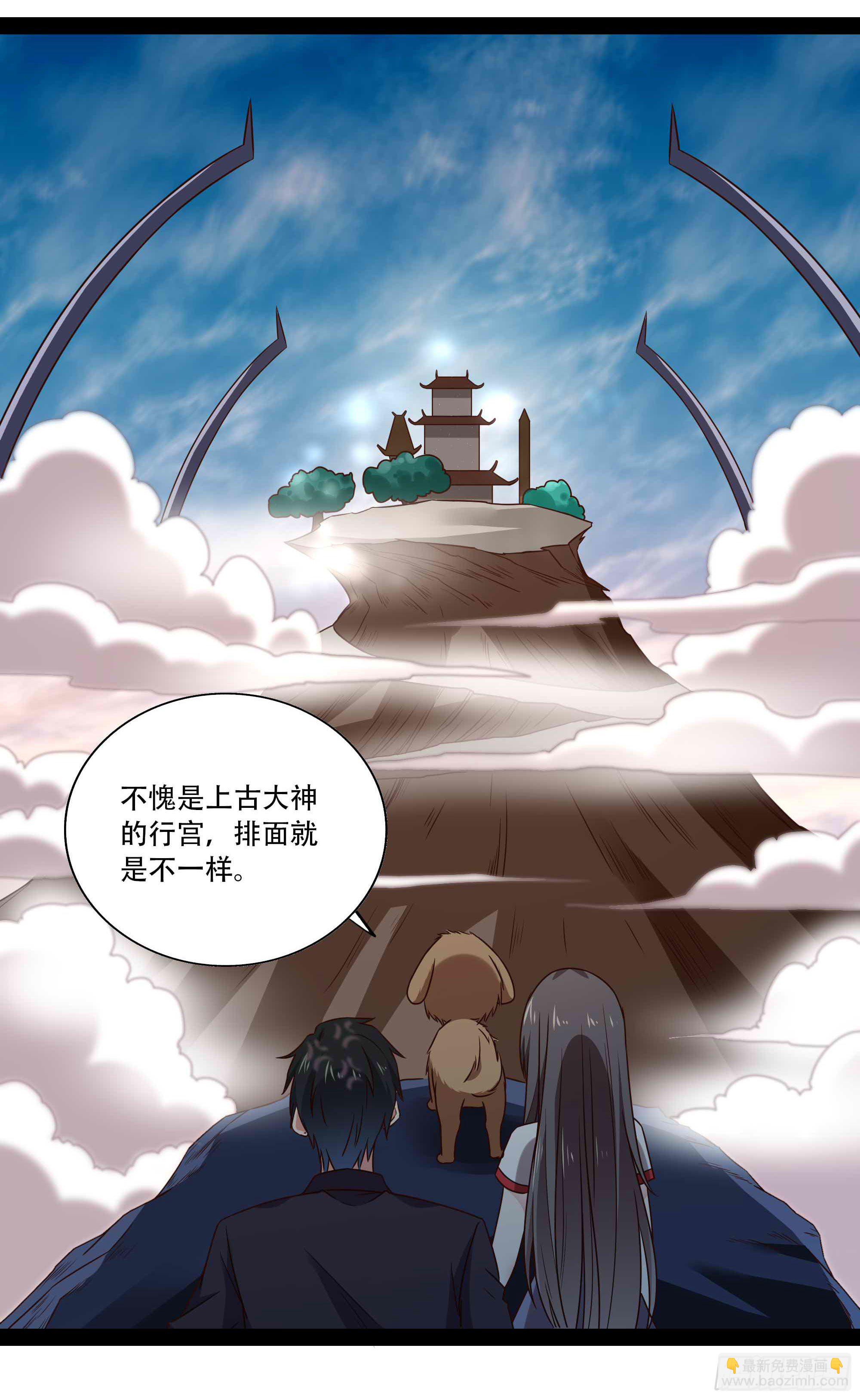 第296话 神女瑶姬5