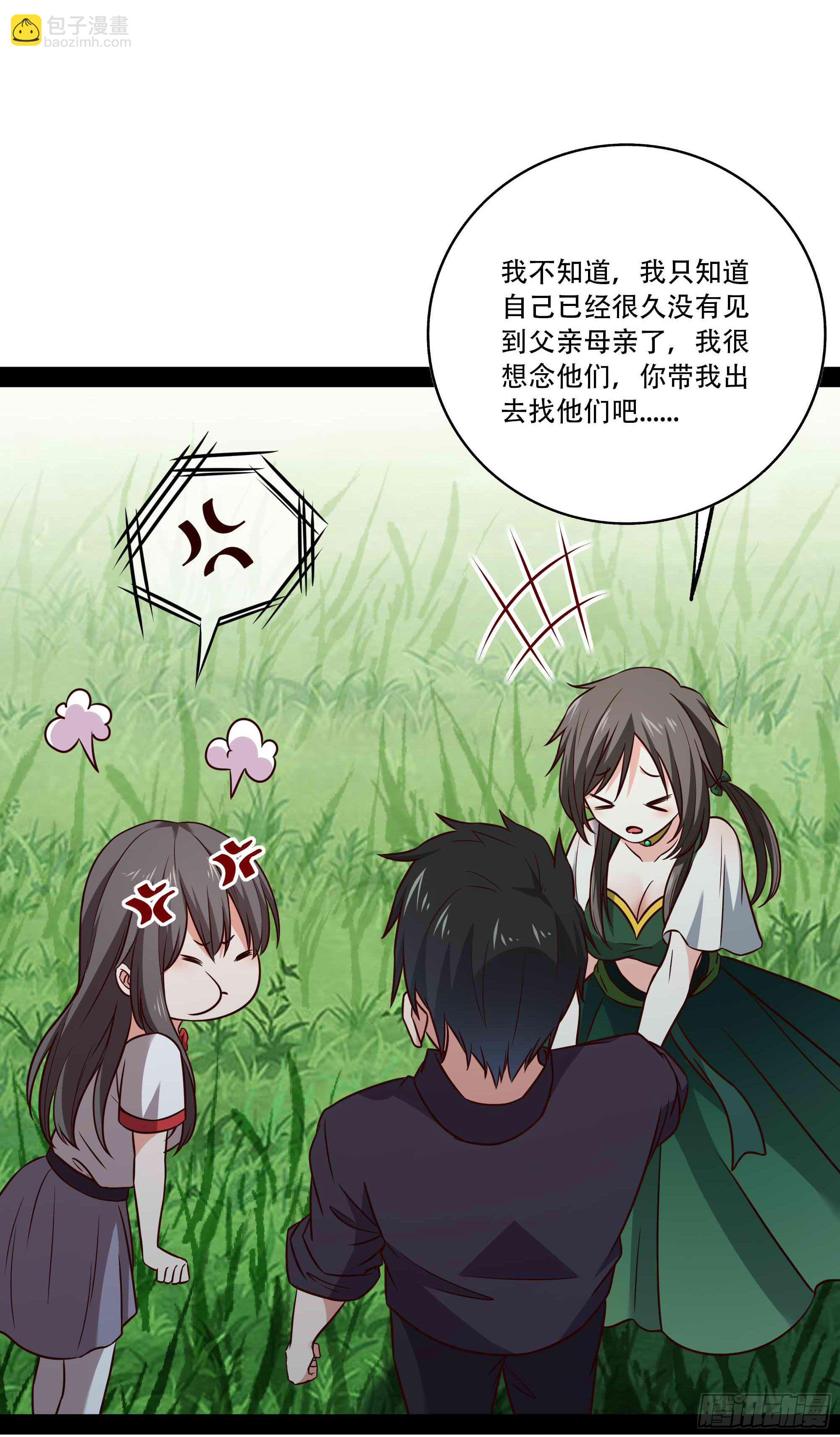 第297话 欲求不满11