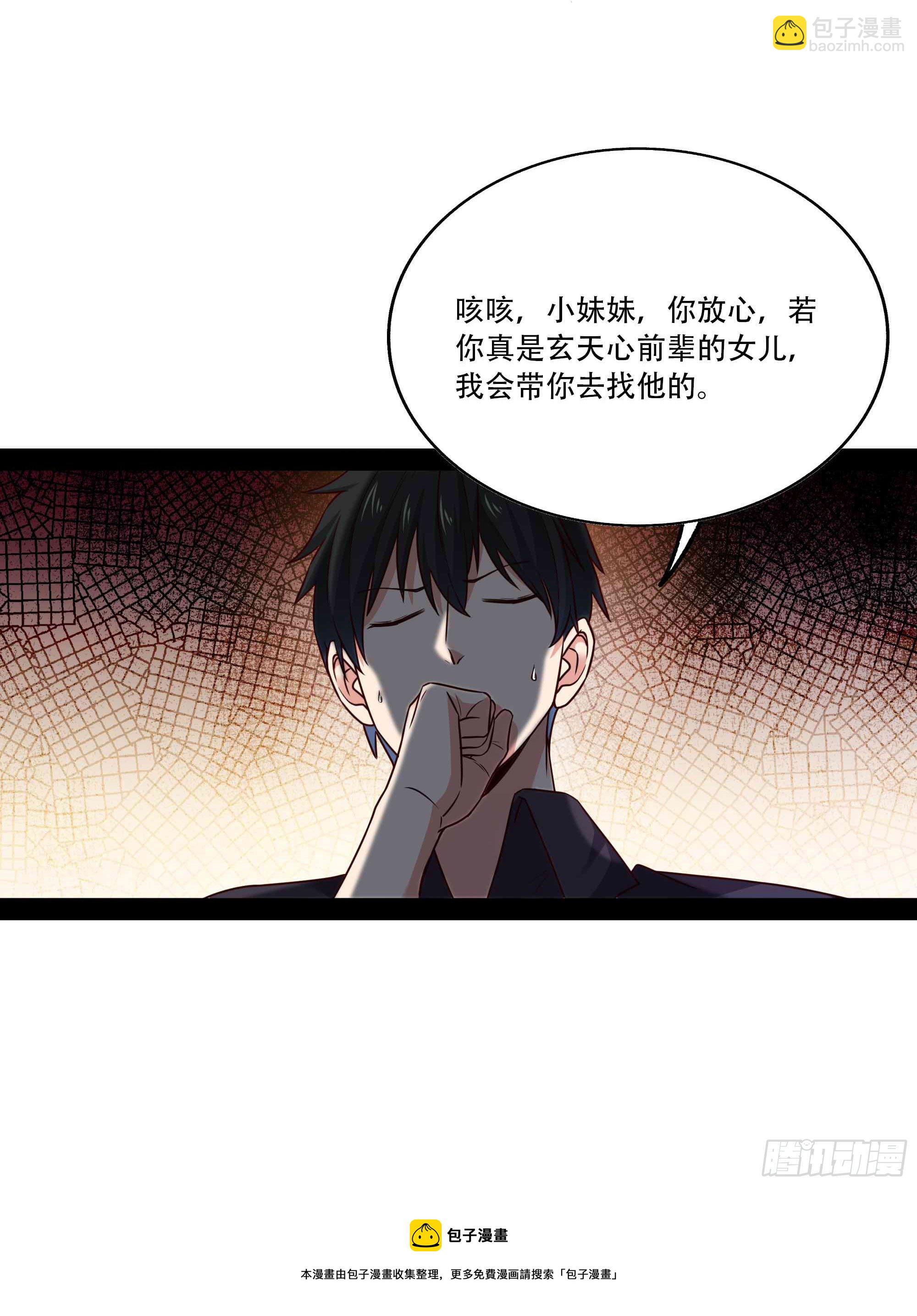 第297话 欲求不满12