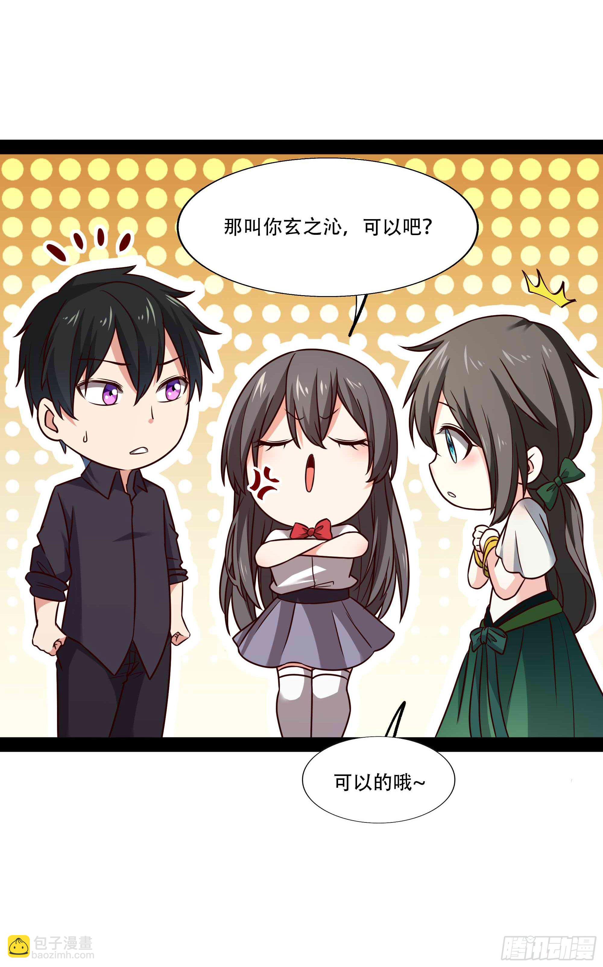 第297话 欲求不满14