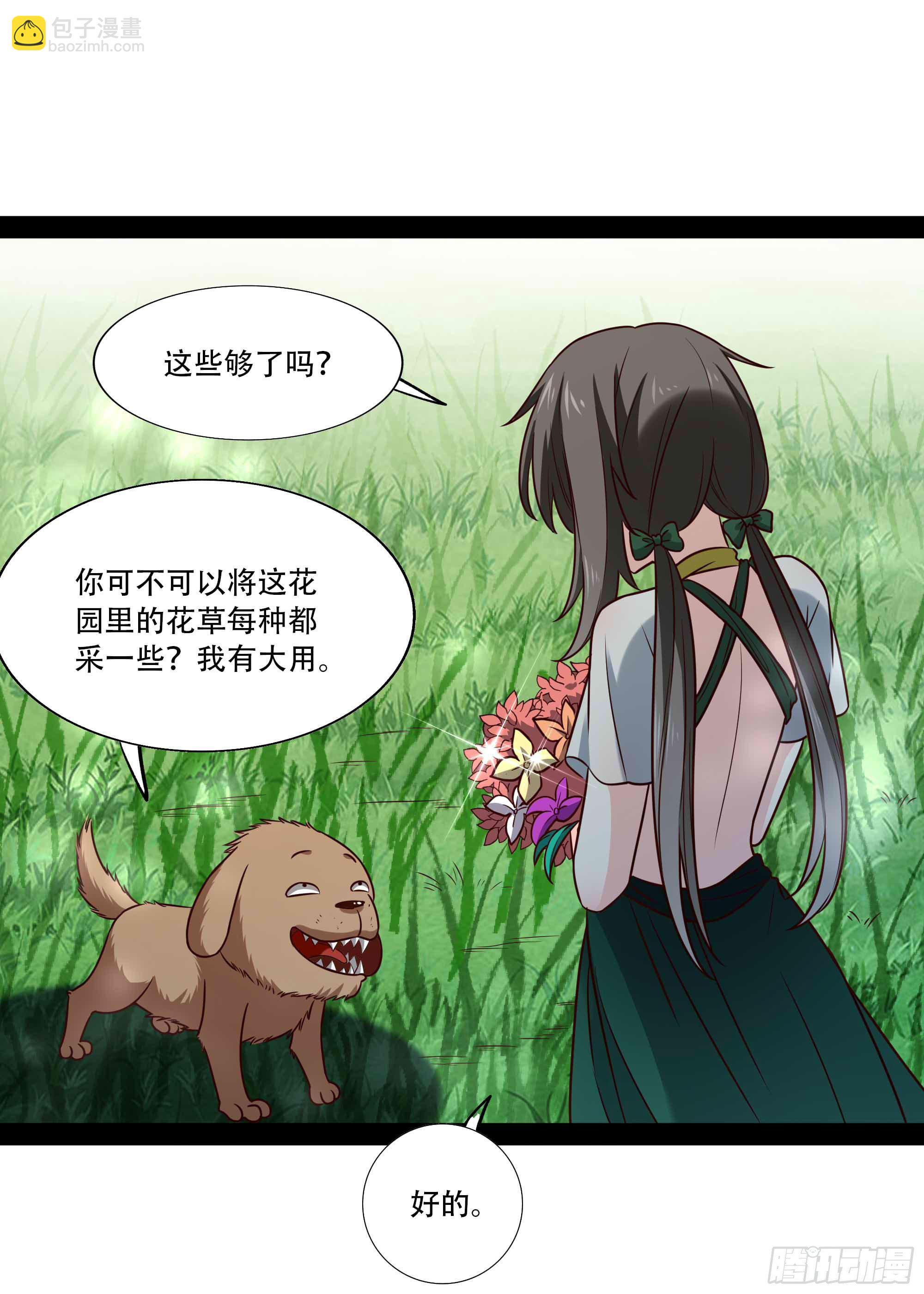 第297话 欲求不满21