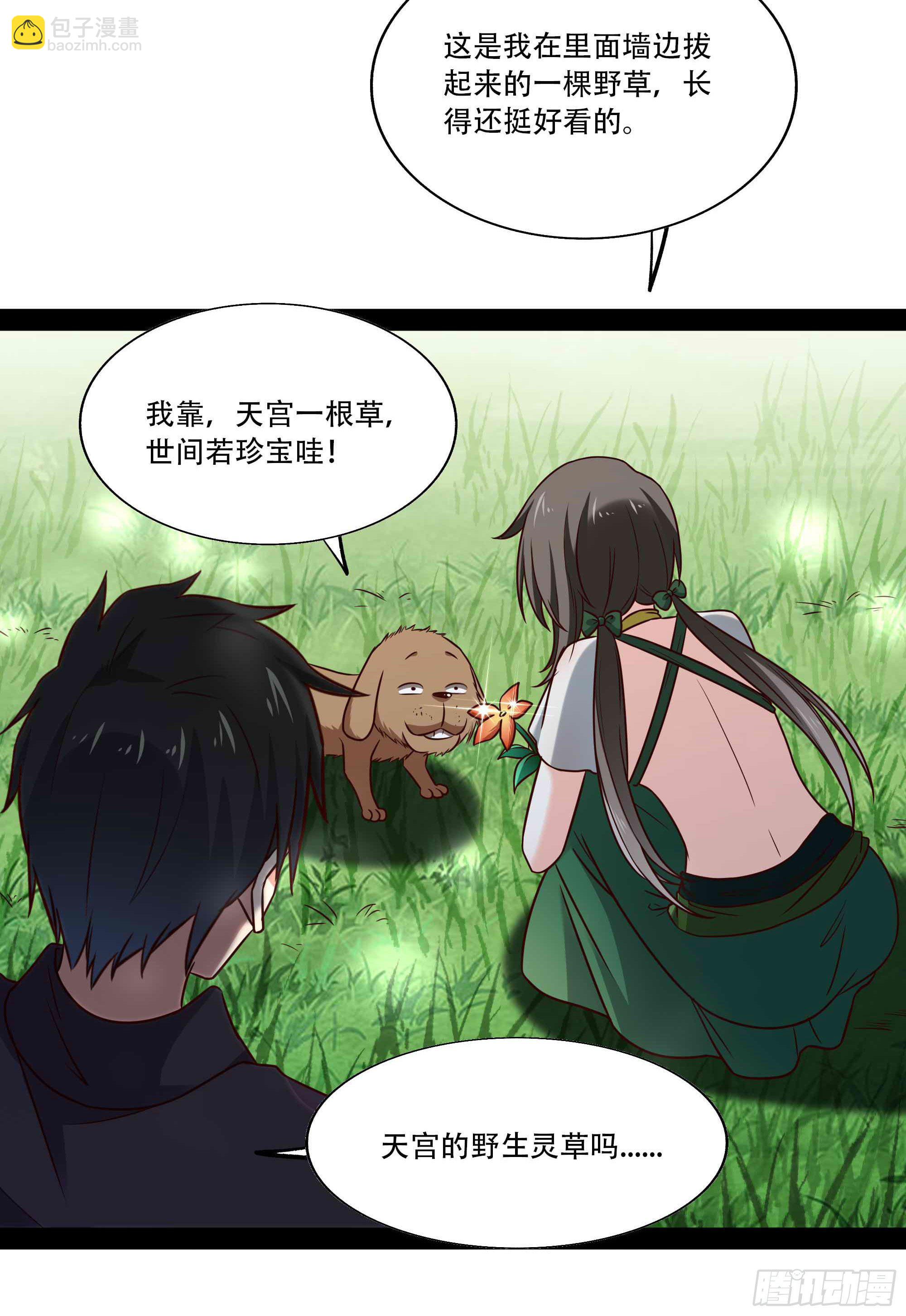 第297话 欲求不满25