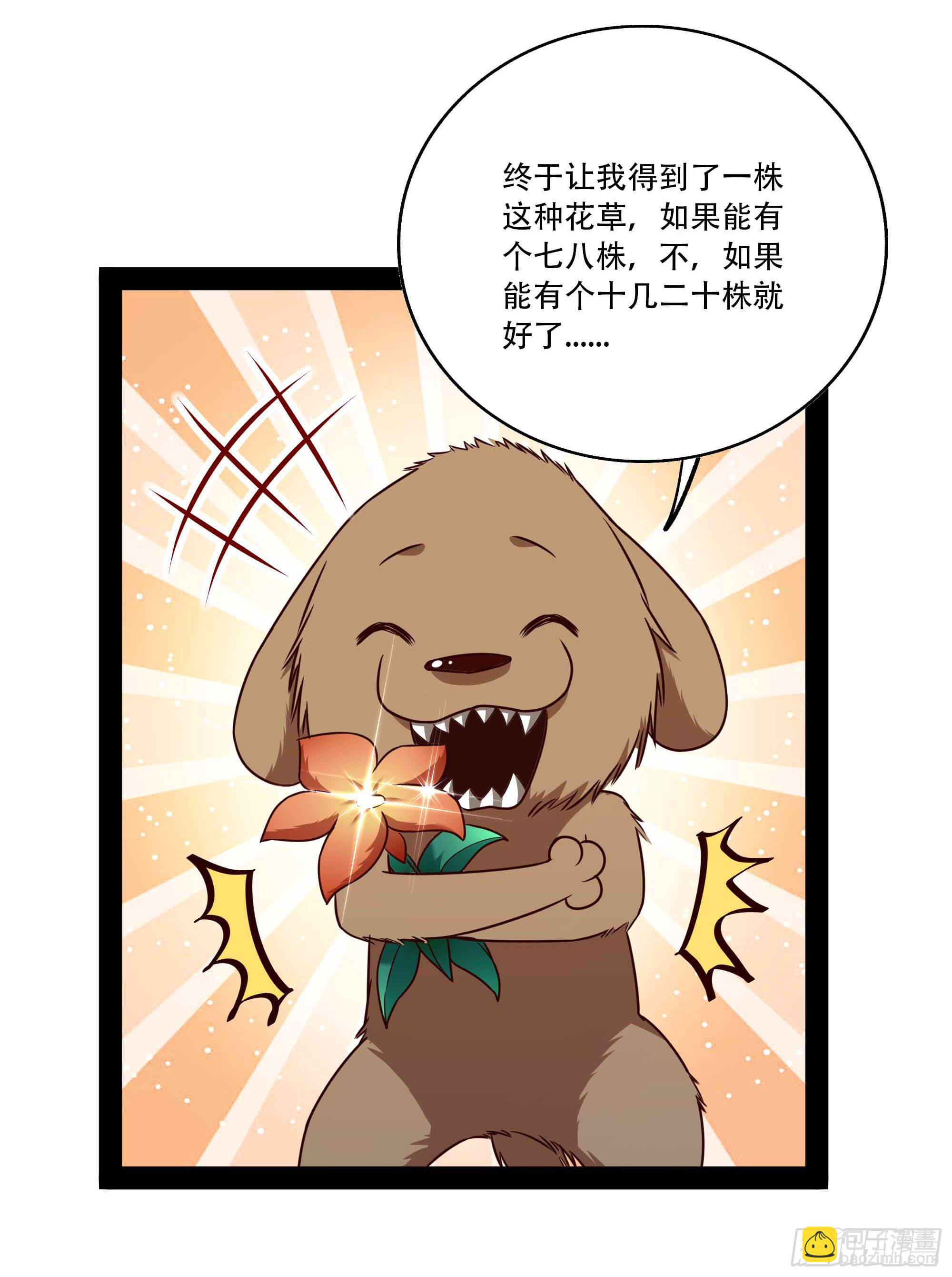 第297话 欲求不满26