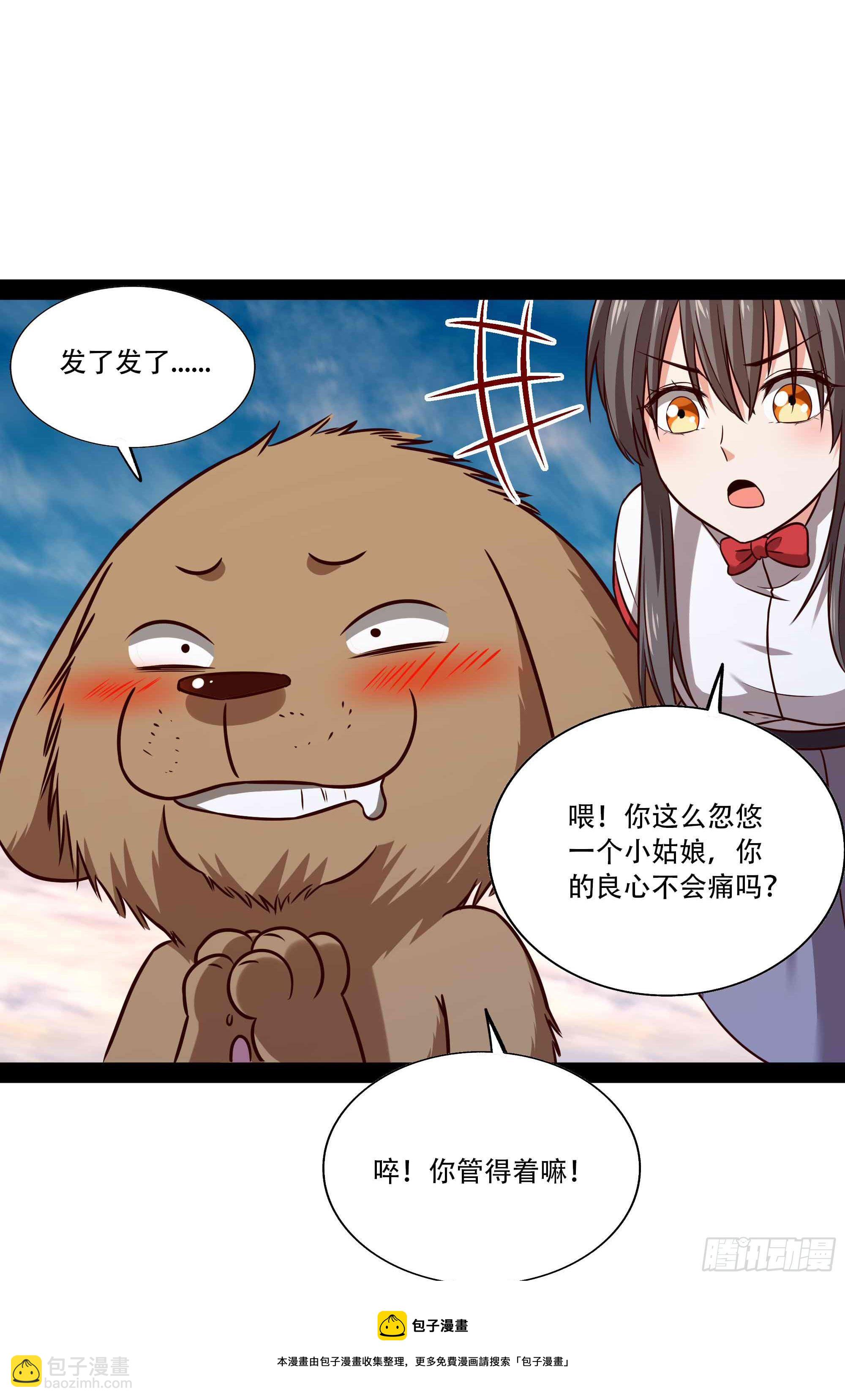 第297话 欲求不满28