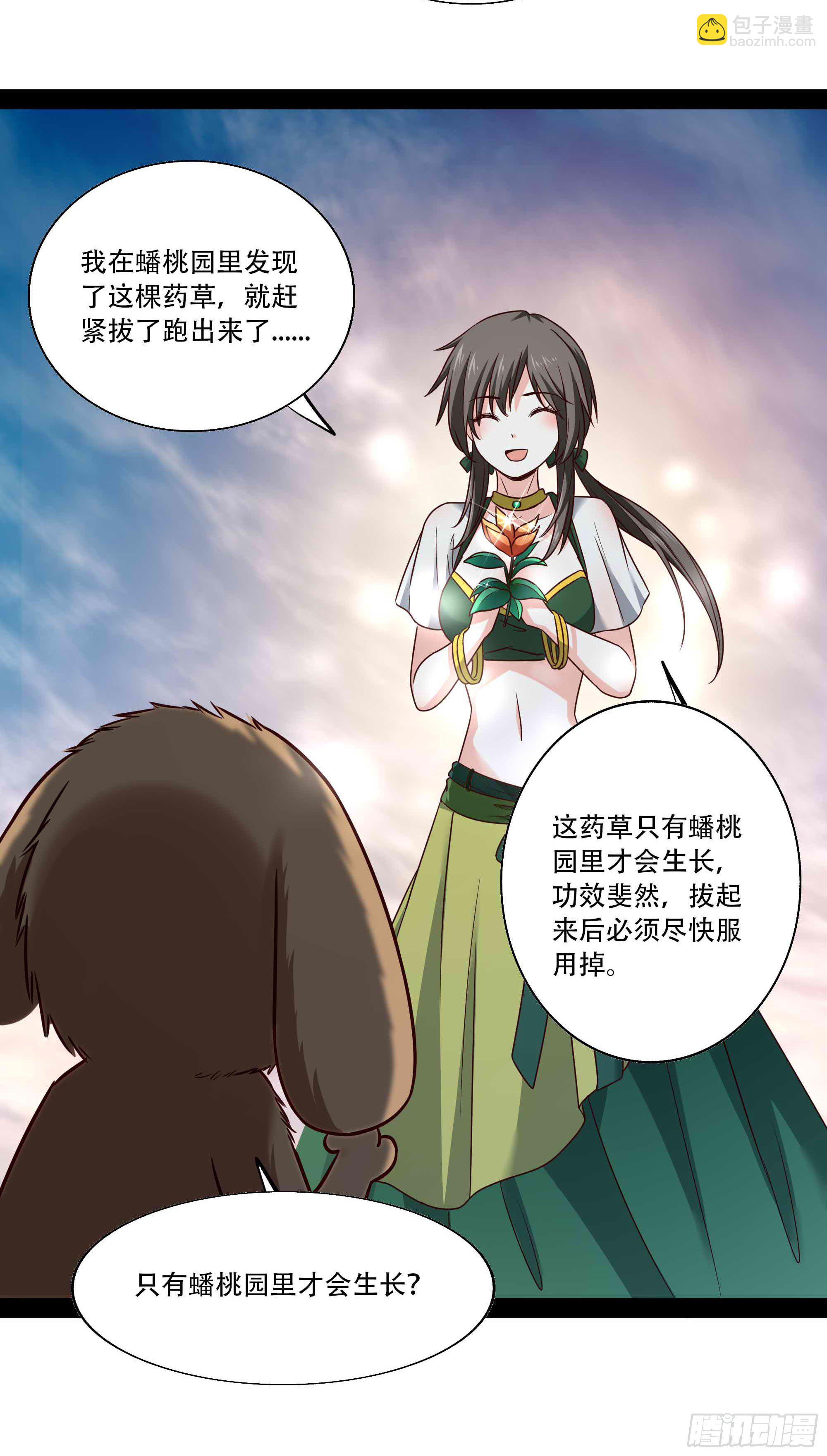 第297话 欲求不满29