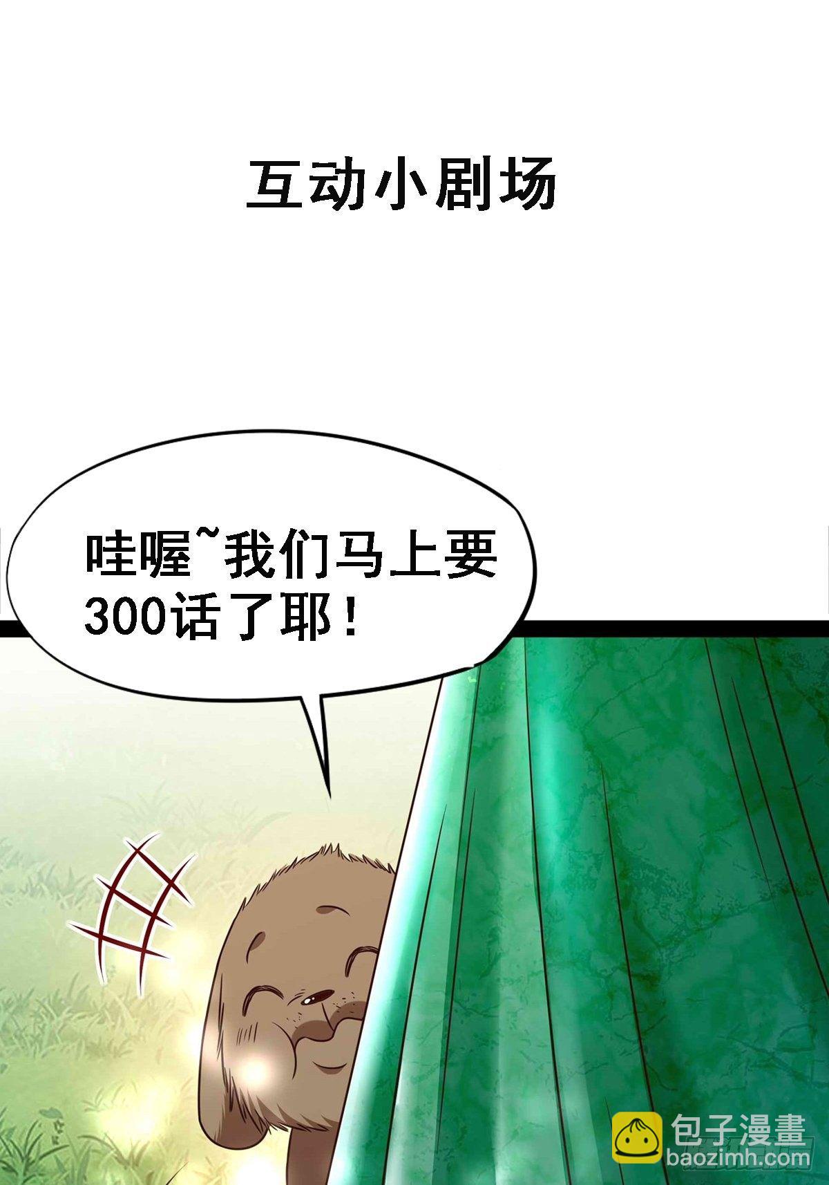 第297话 欲求不满34