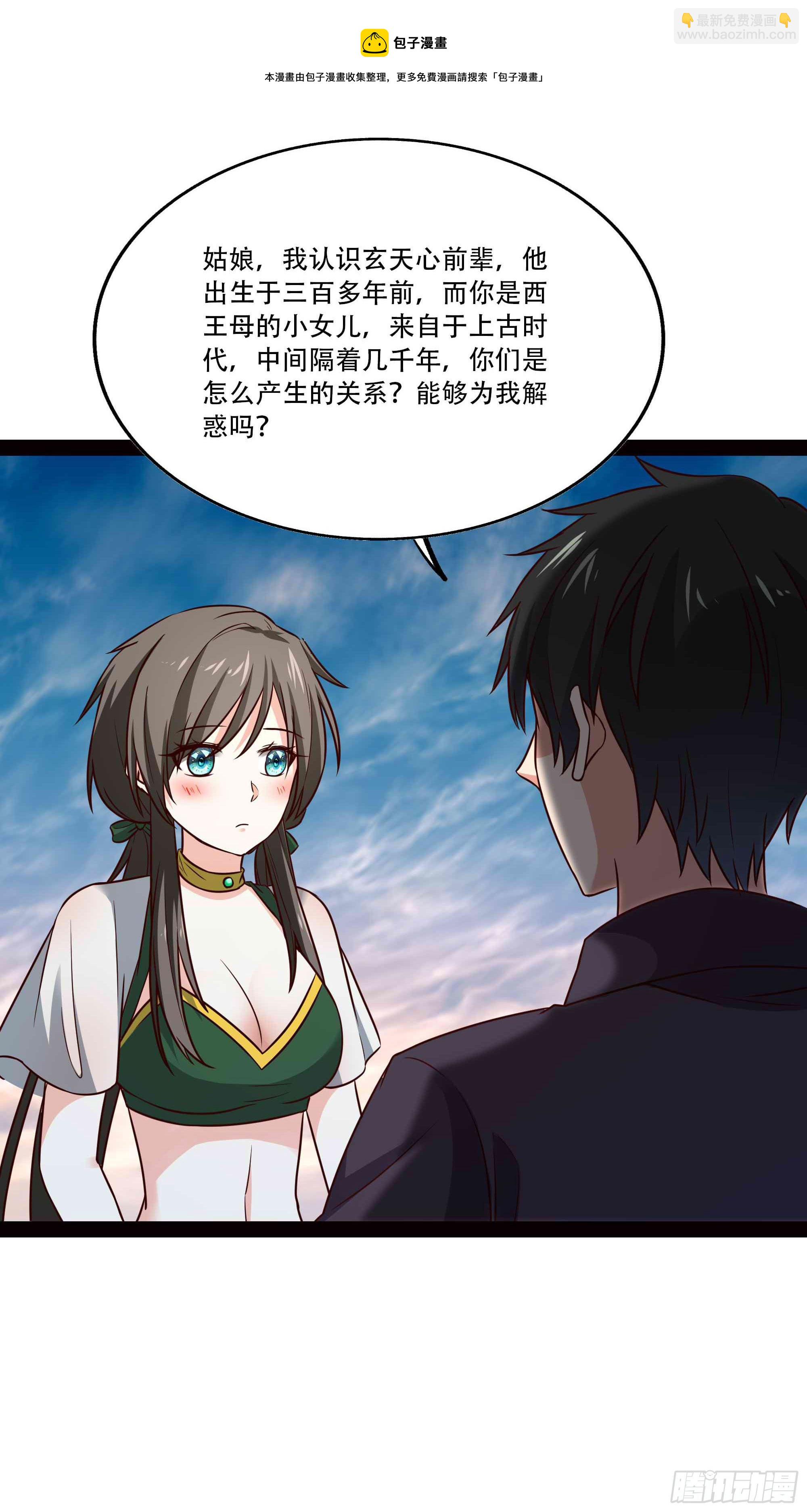 第297话 欲求不满4