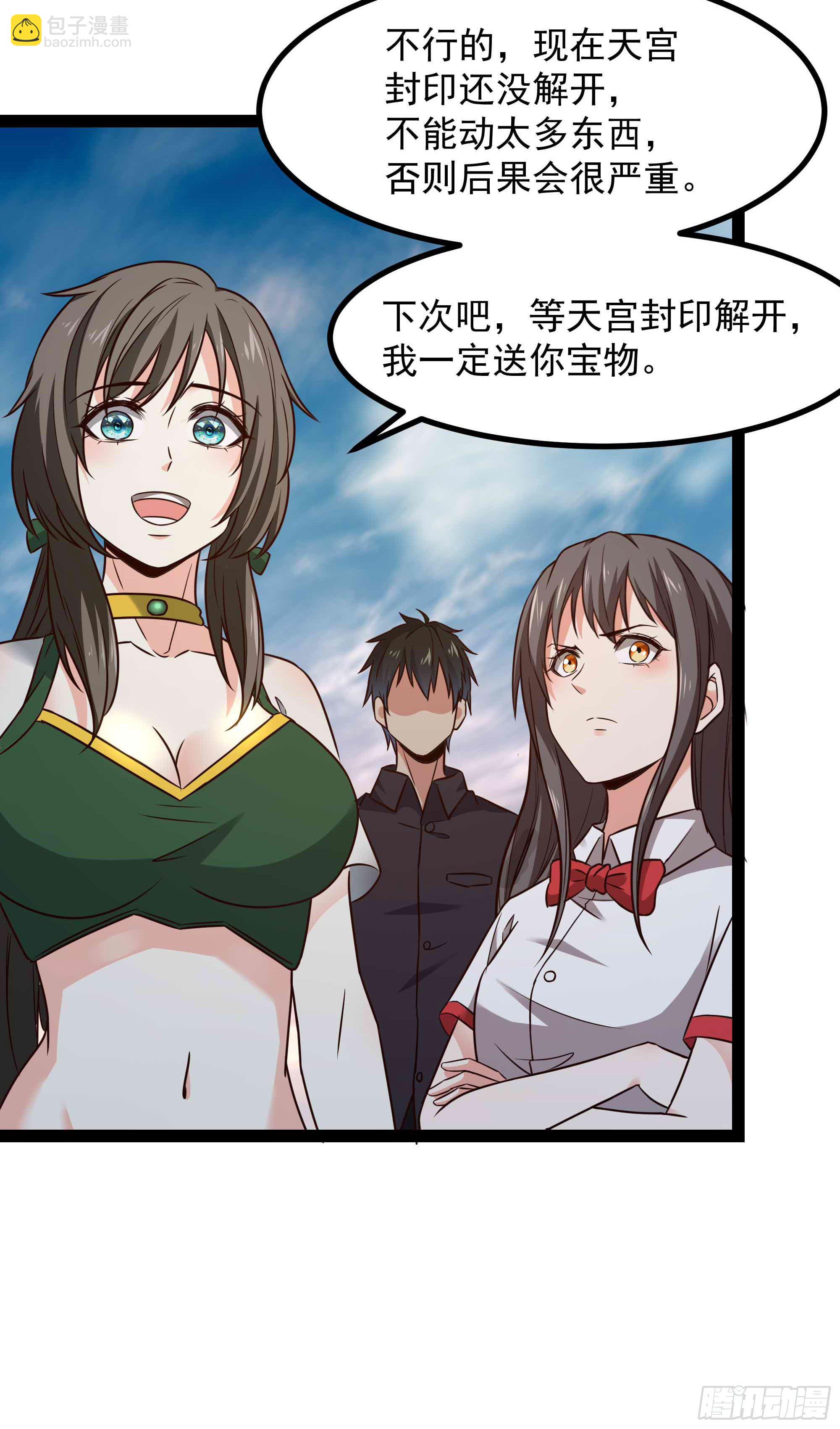 第298话 大胸老黄10