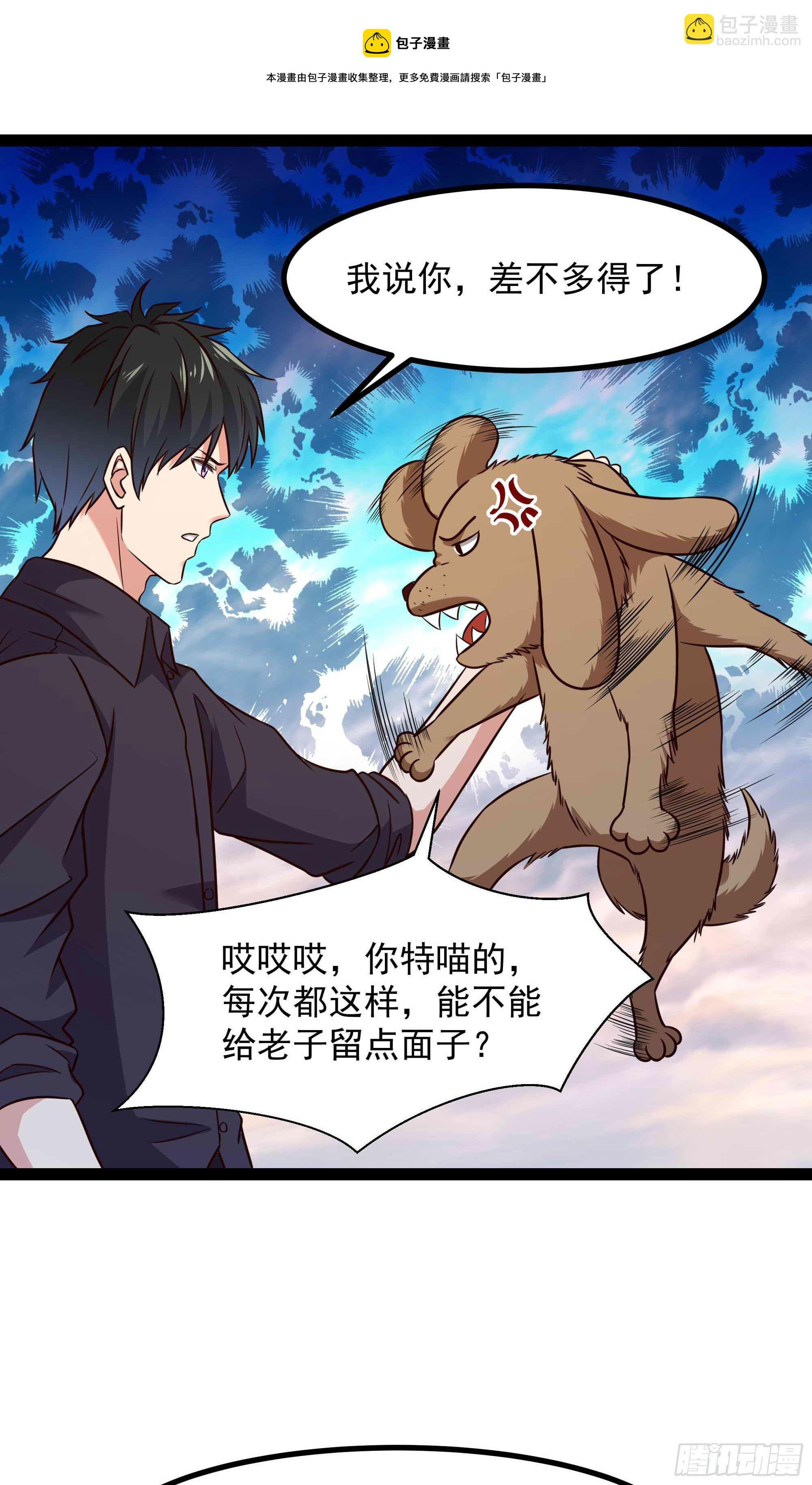 第298话 大胸老黄12