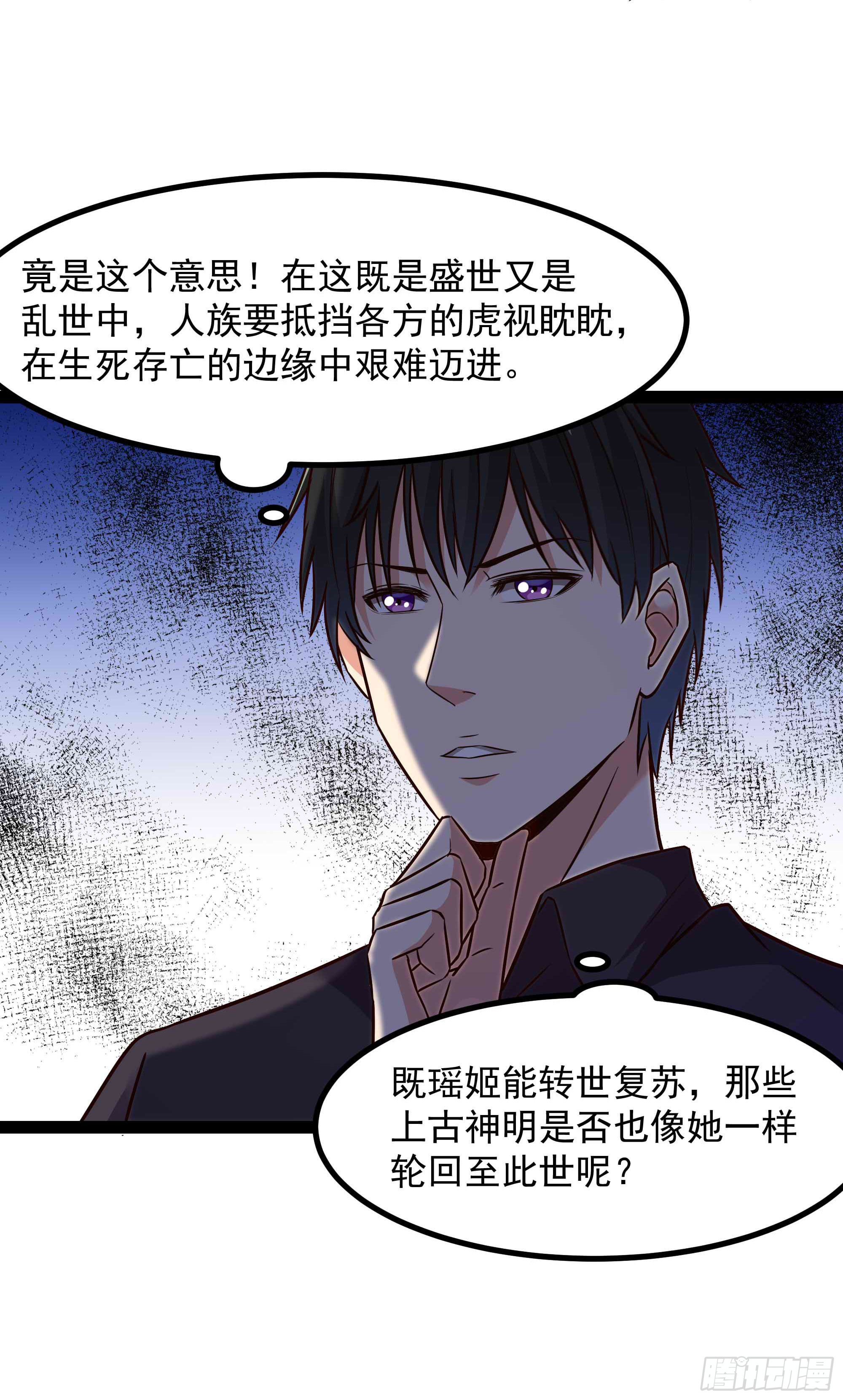 第298话 大胸老黄18