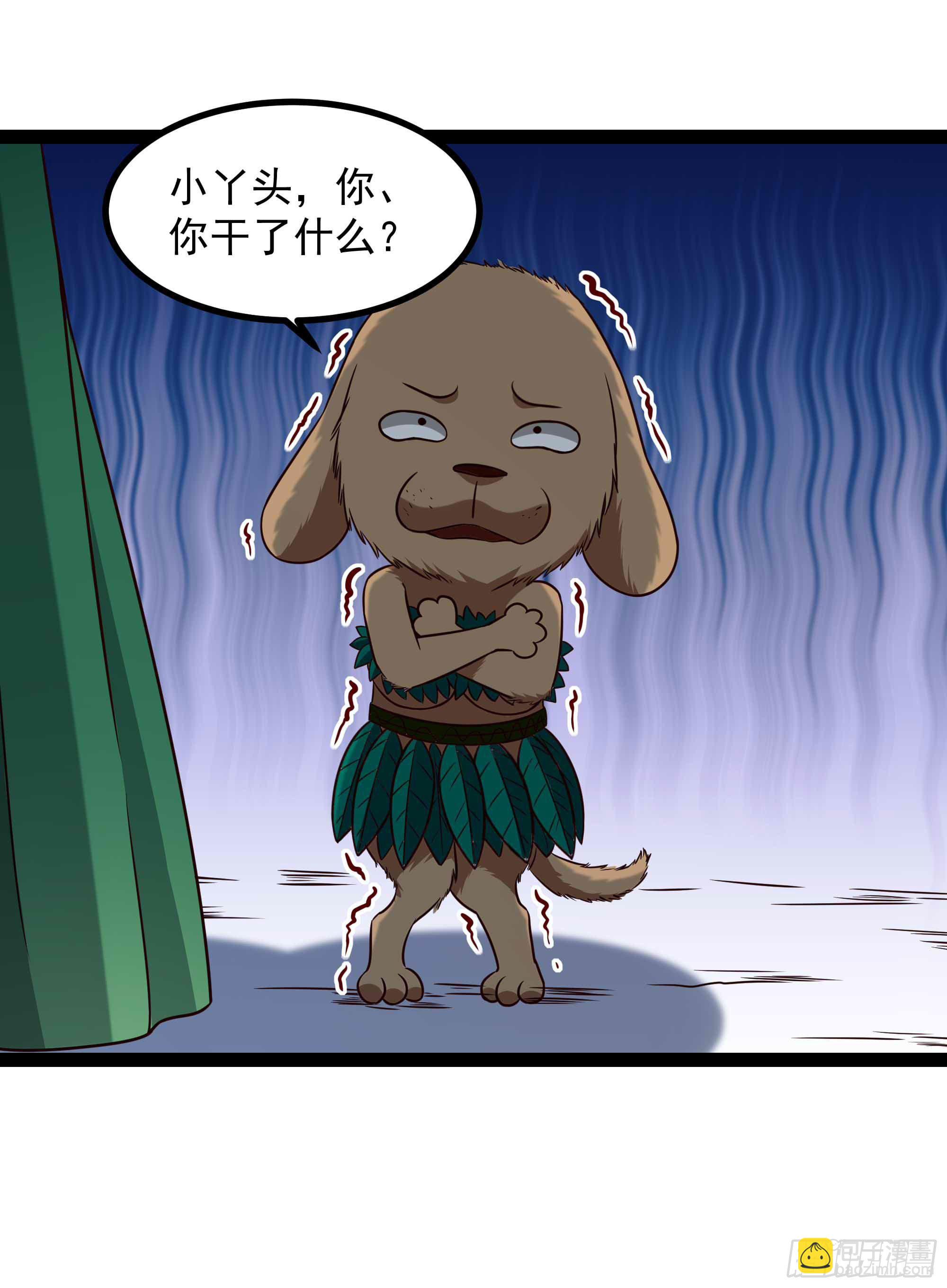 第298话 大胸老黄2