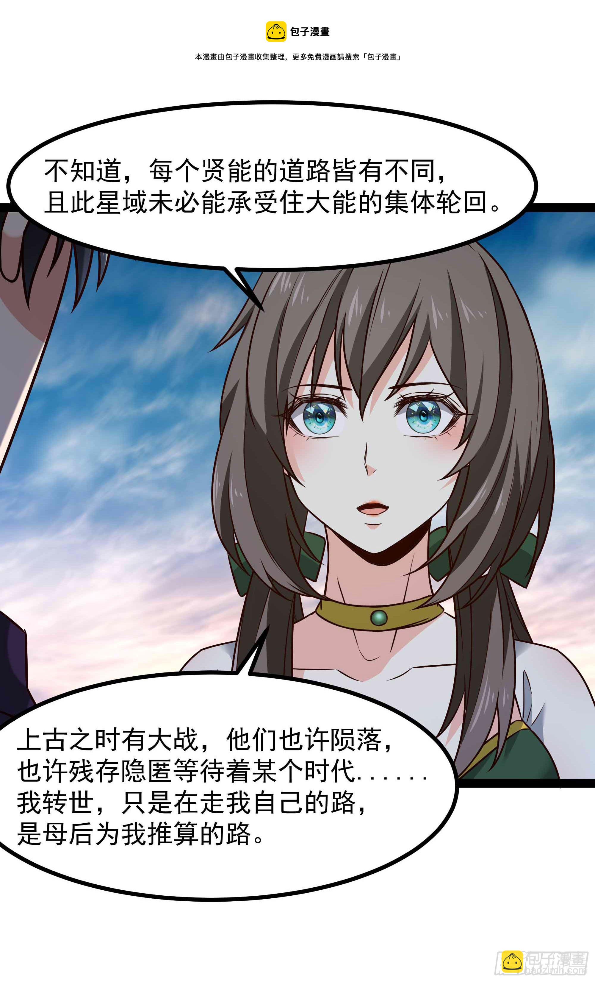 第298话 大胸老黄20