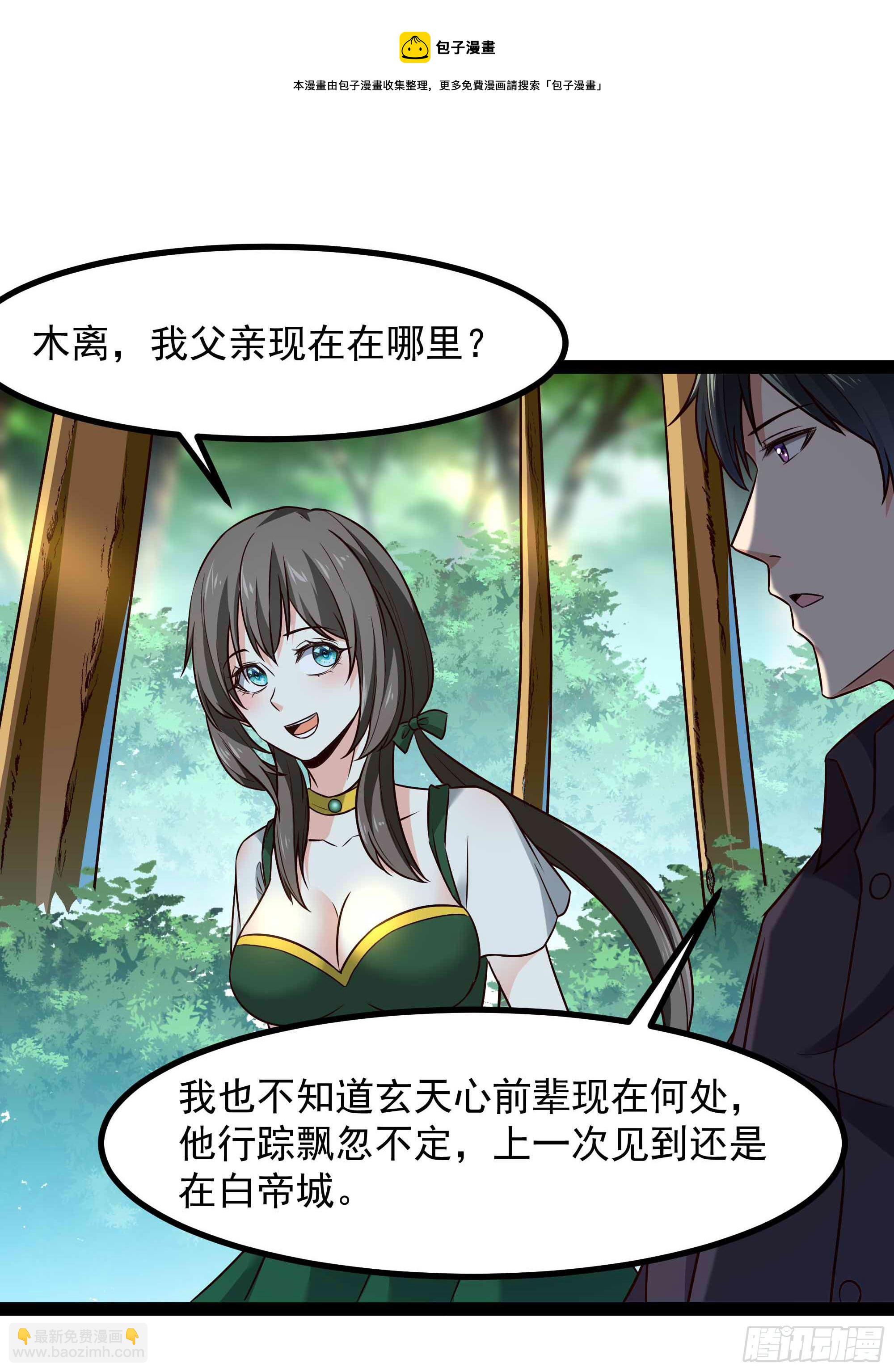 第298话 大胸老黄28