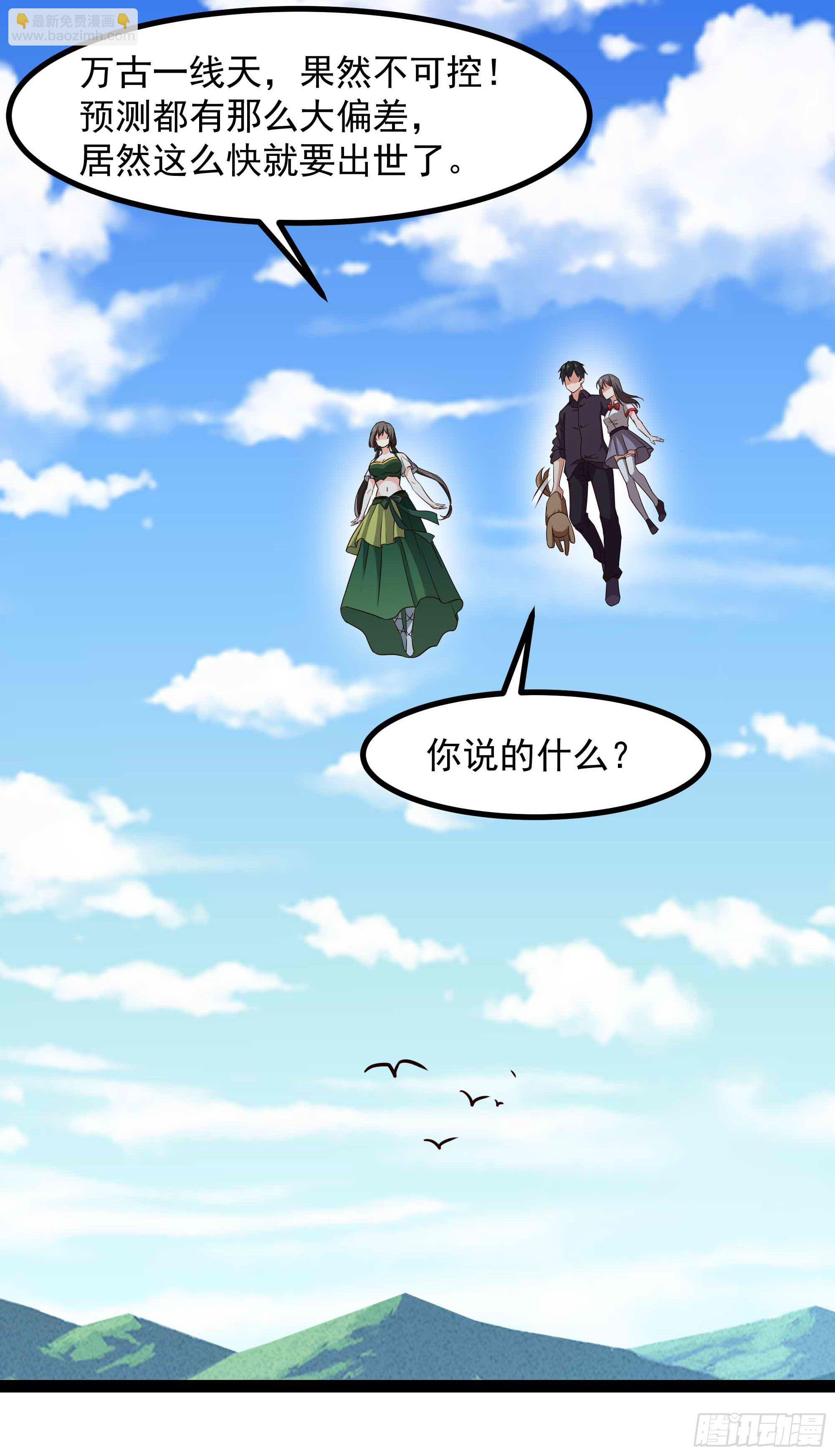 第298话 大胸老黄33