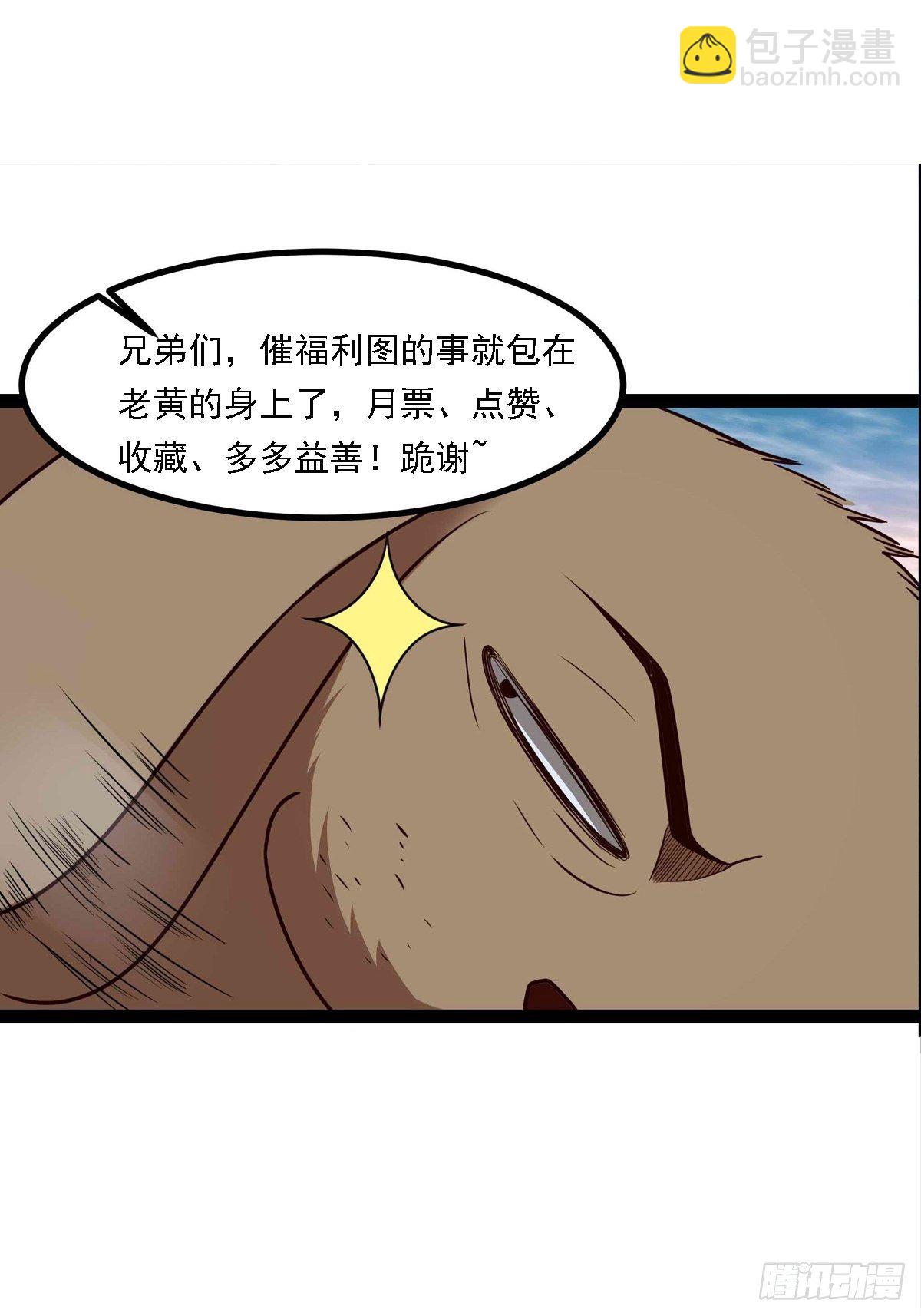第298话 大胸老黄37