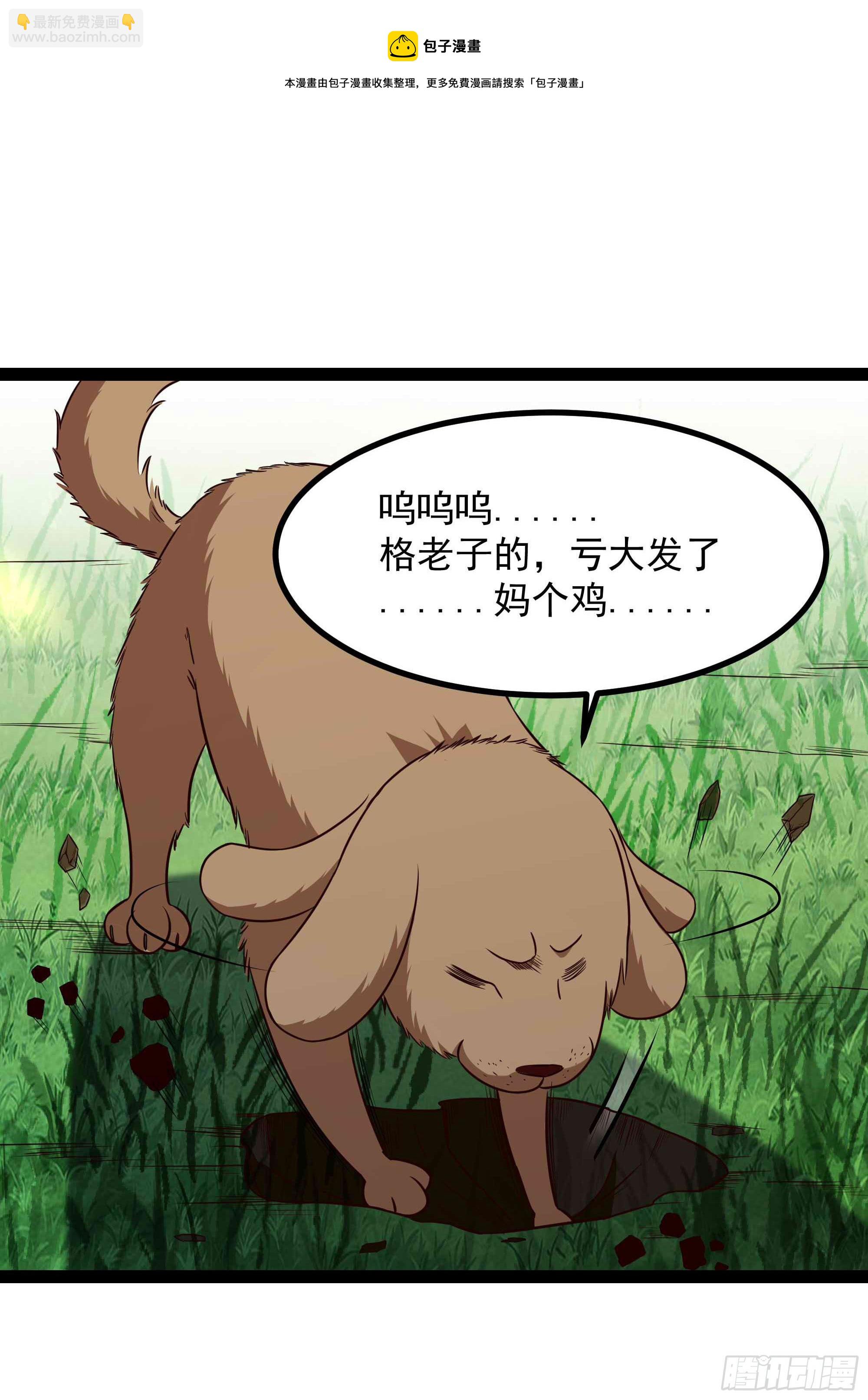 第298话 大胸老黄4