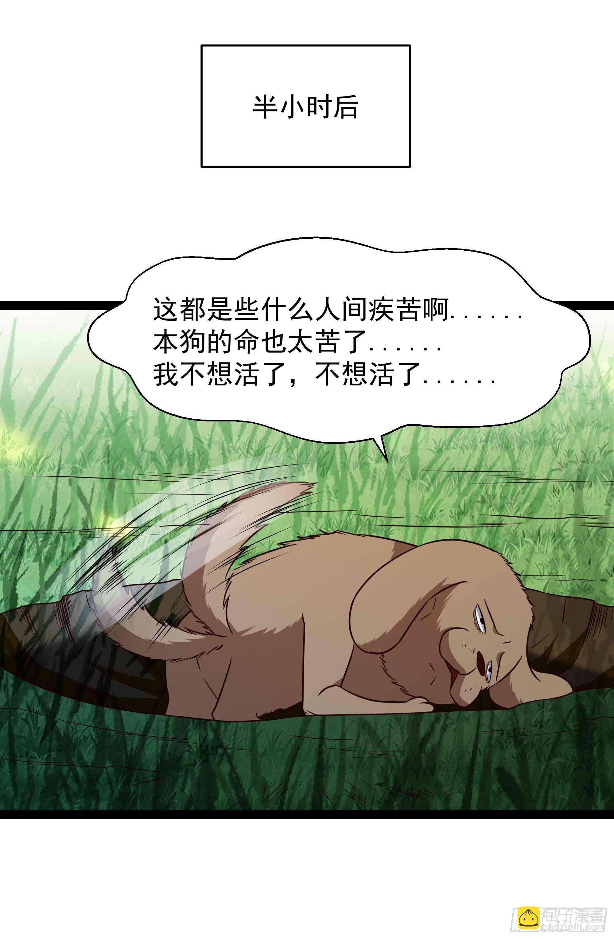 第298话 大胸老黄5