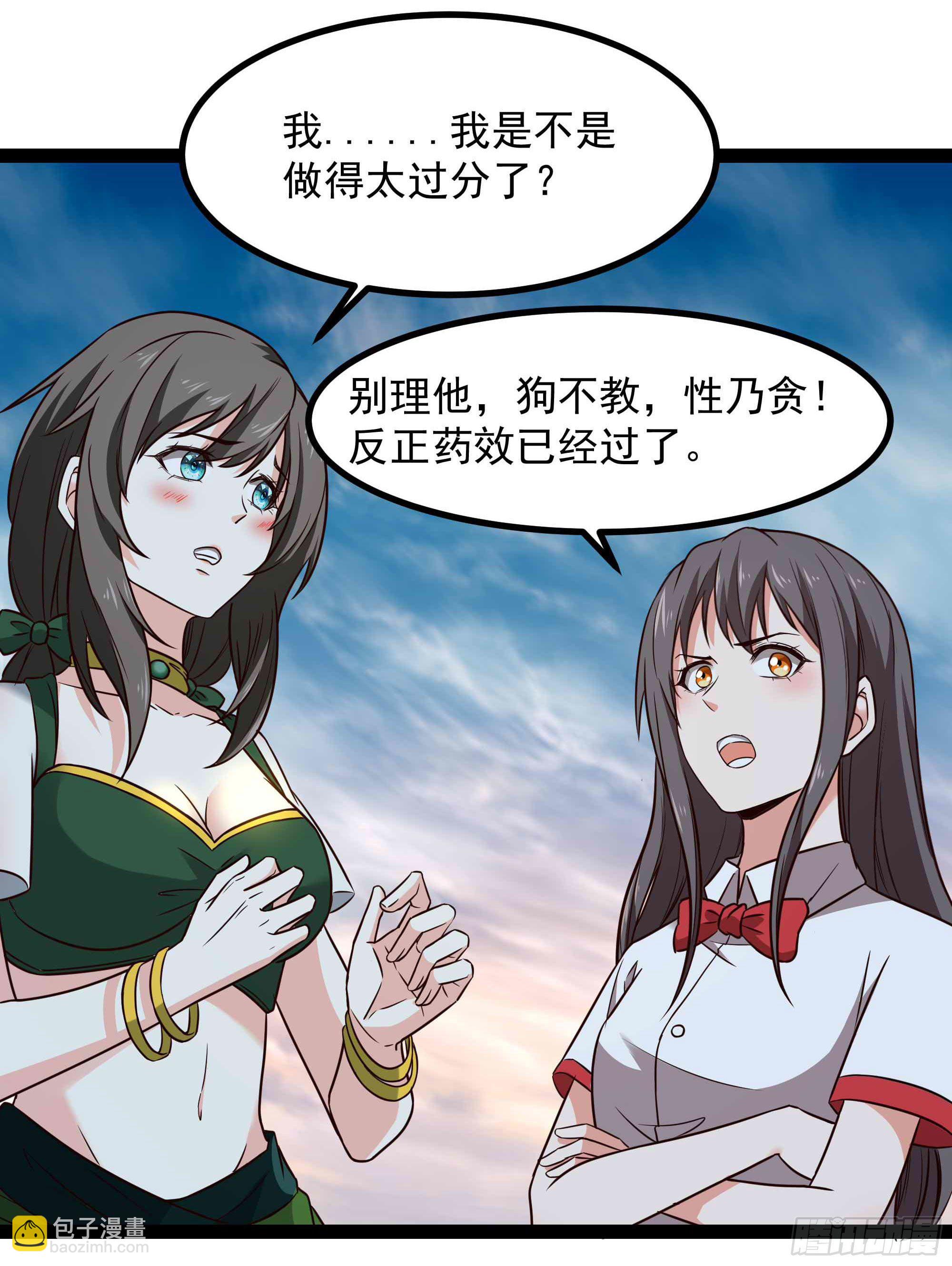 第298话 大胸老黄6