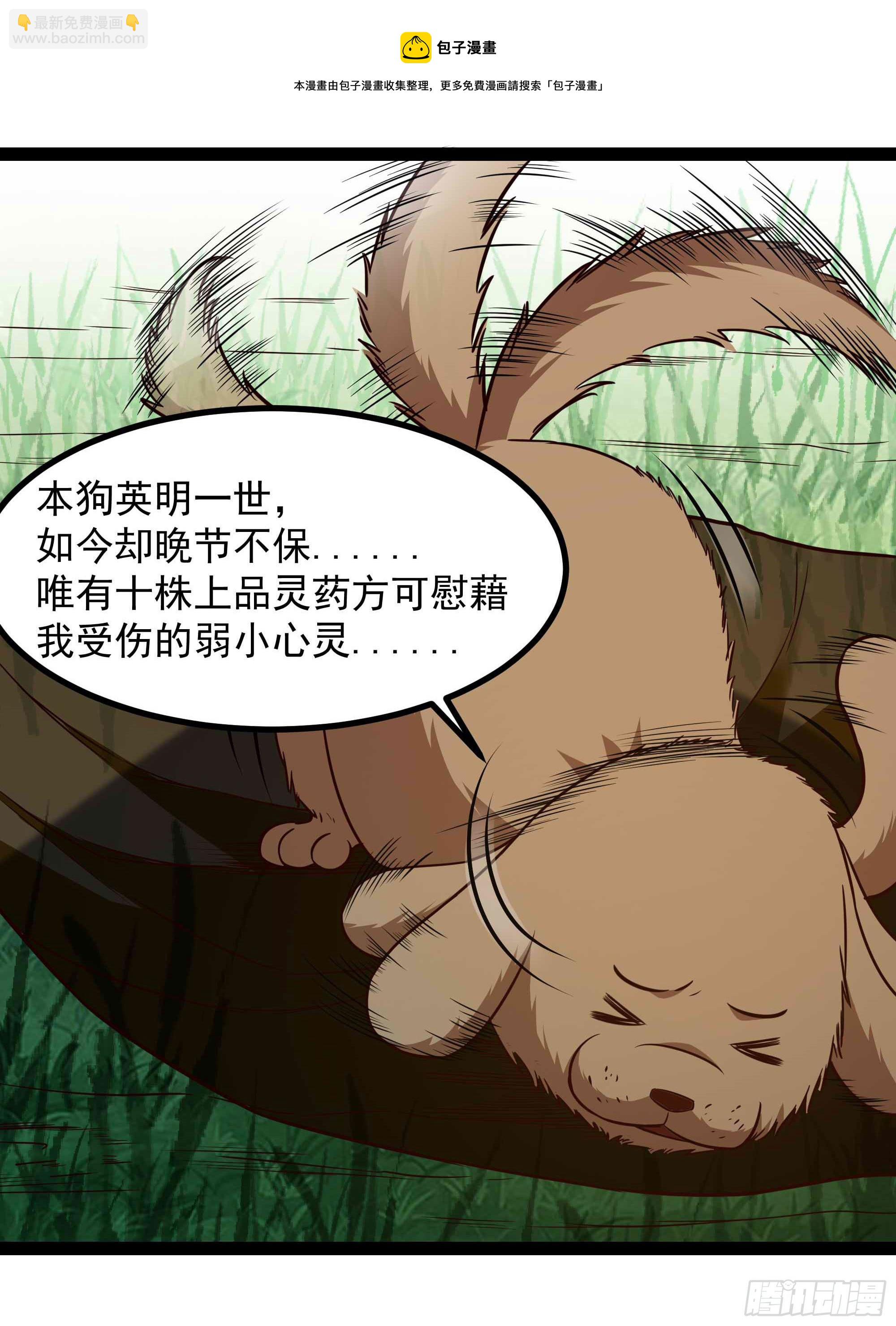 第298话 大胸老黄8