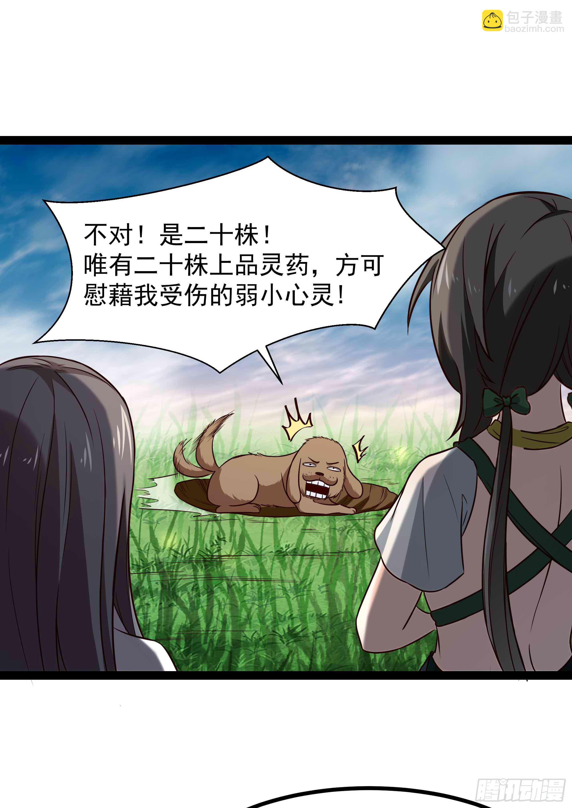 第298话 大胸老黄9