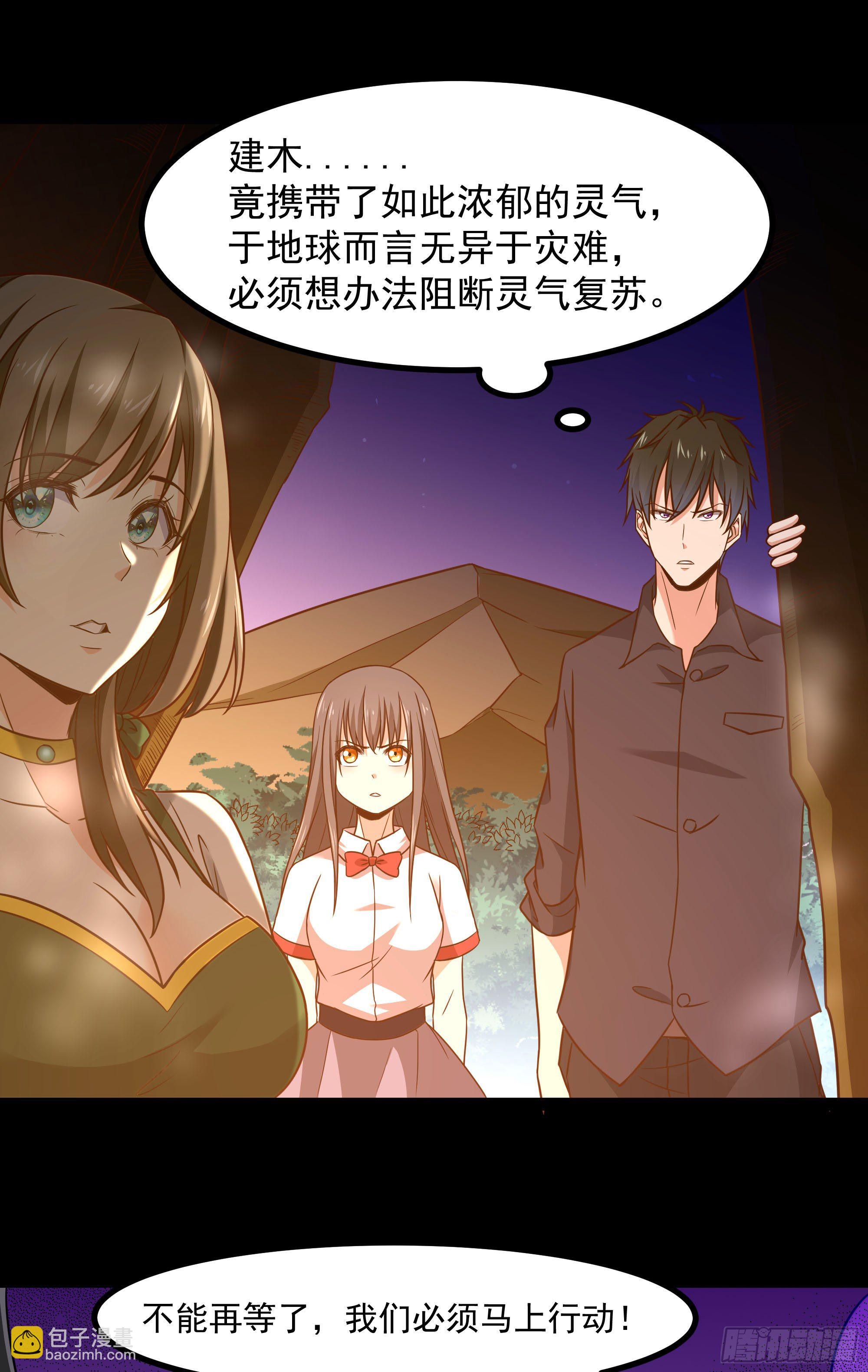 第299话 建木出世15