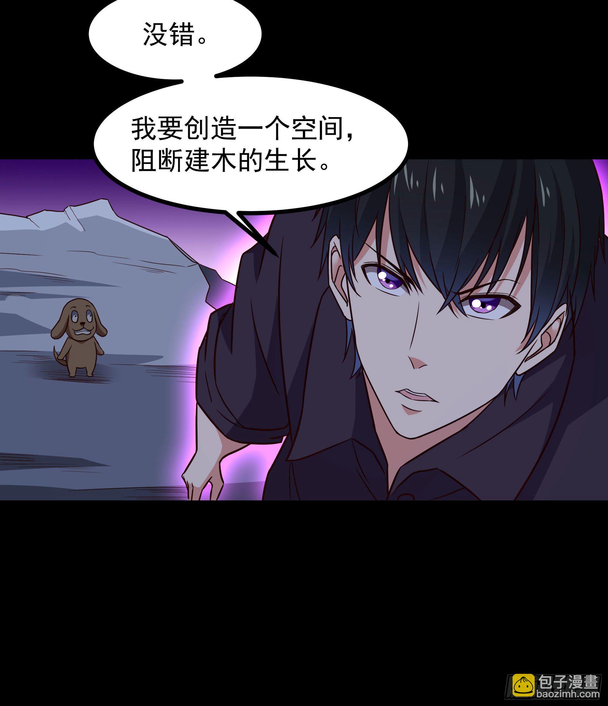 第299话 建木出世17