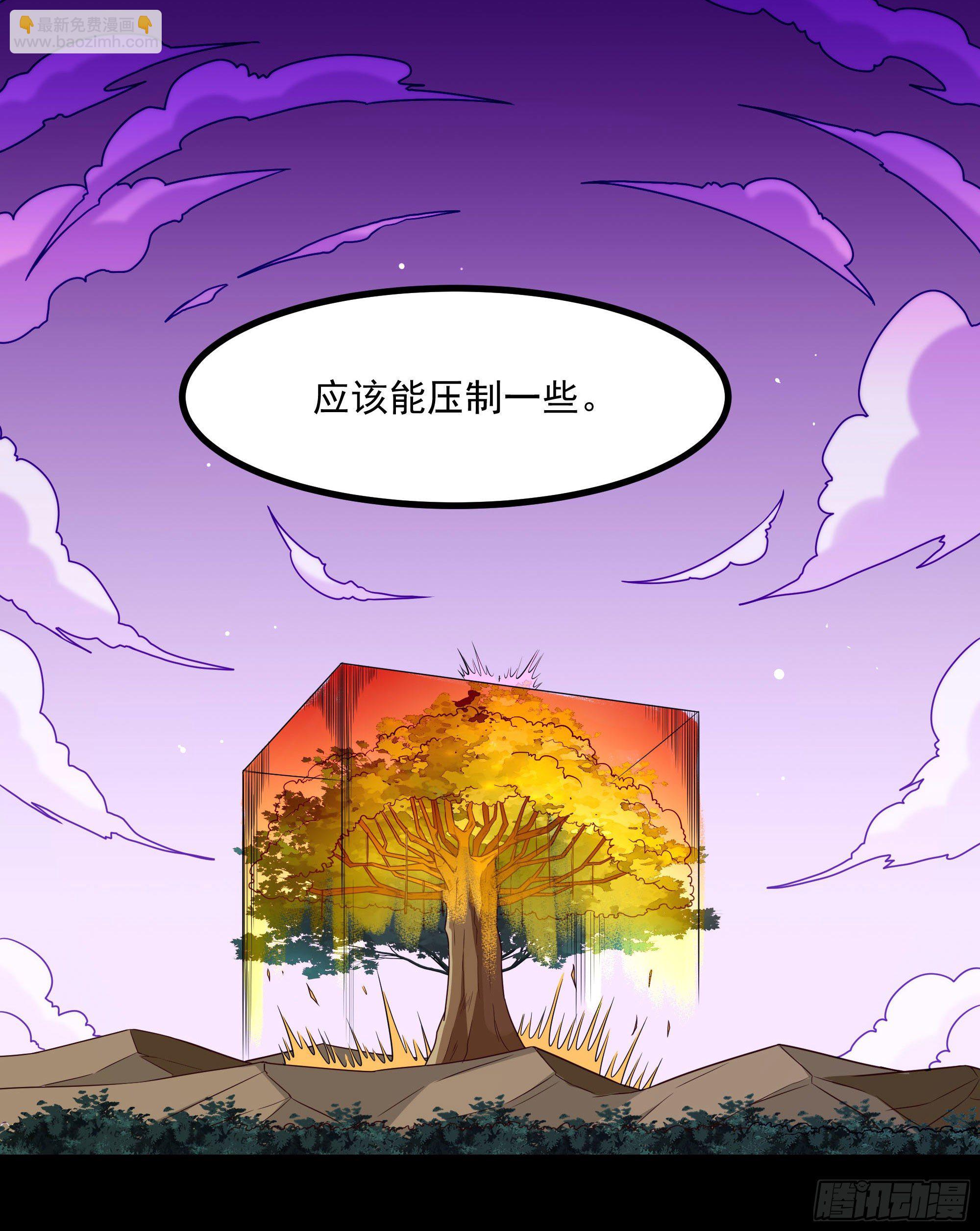 第299话 建木出世21