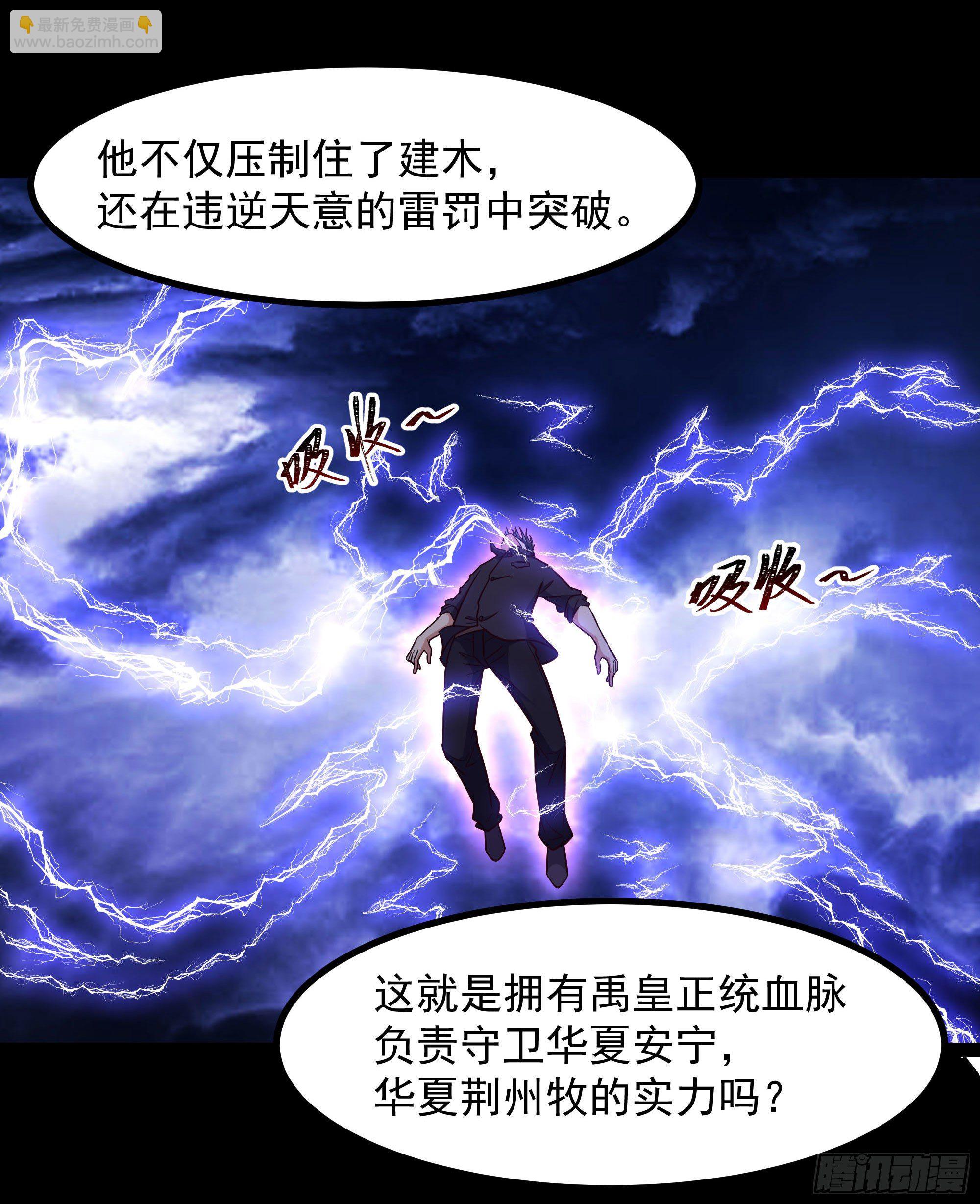 第299话 建木出世27