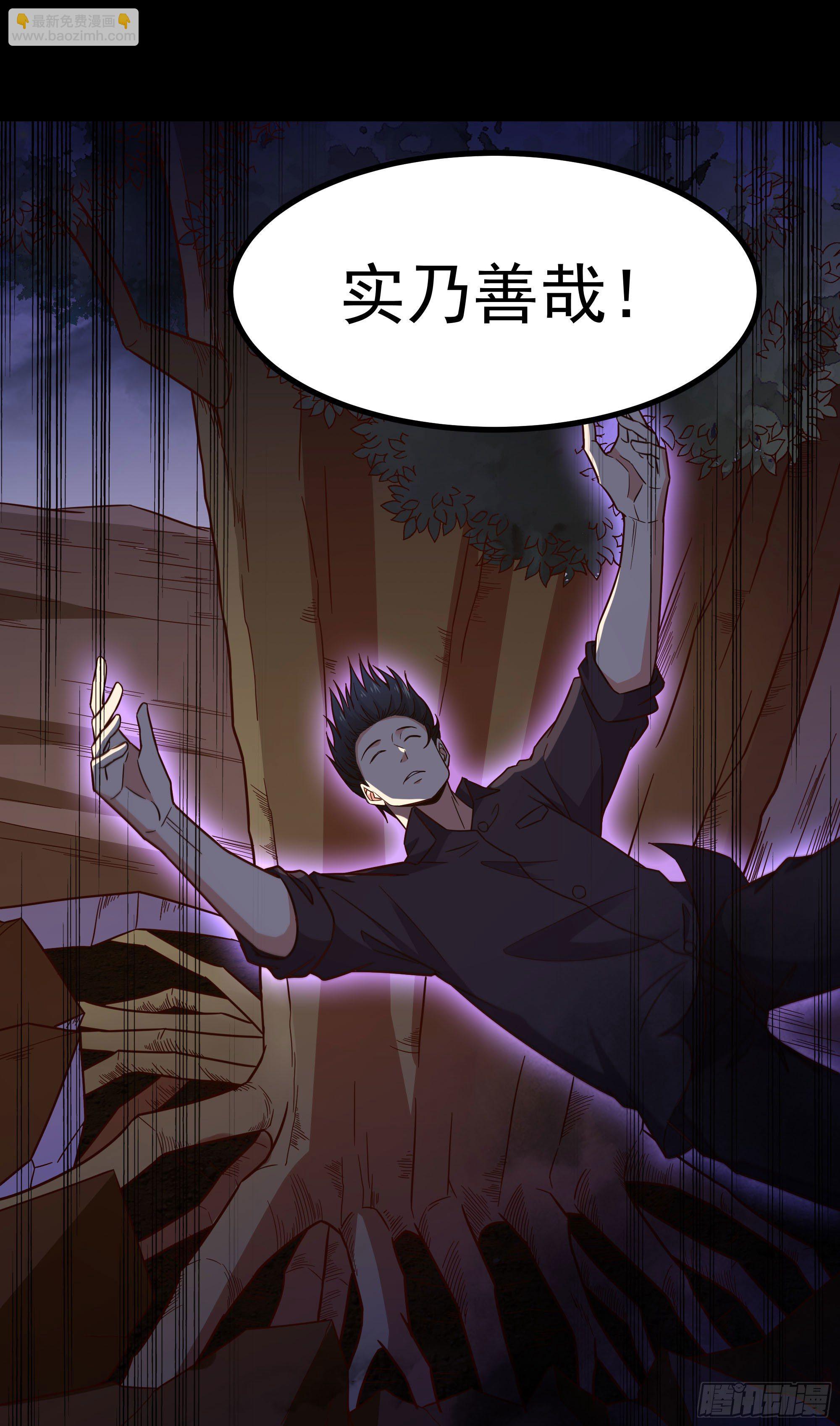 第299话 建木出世29