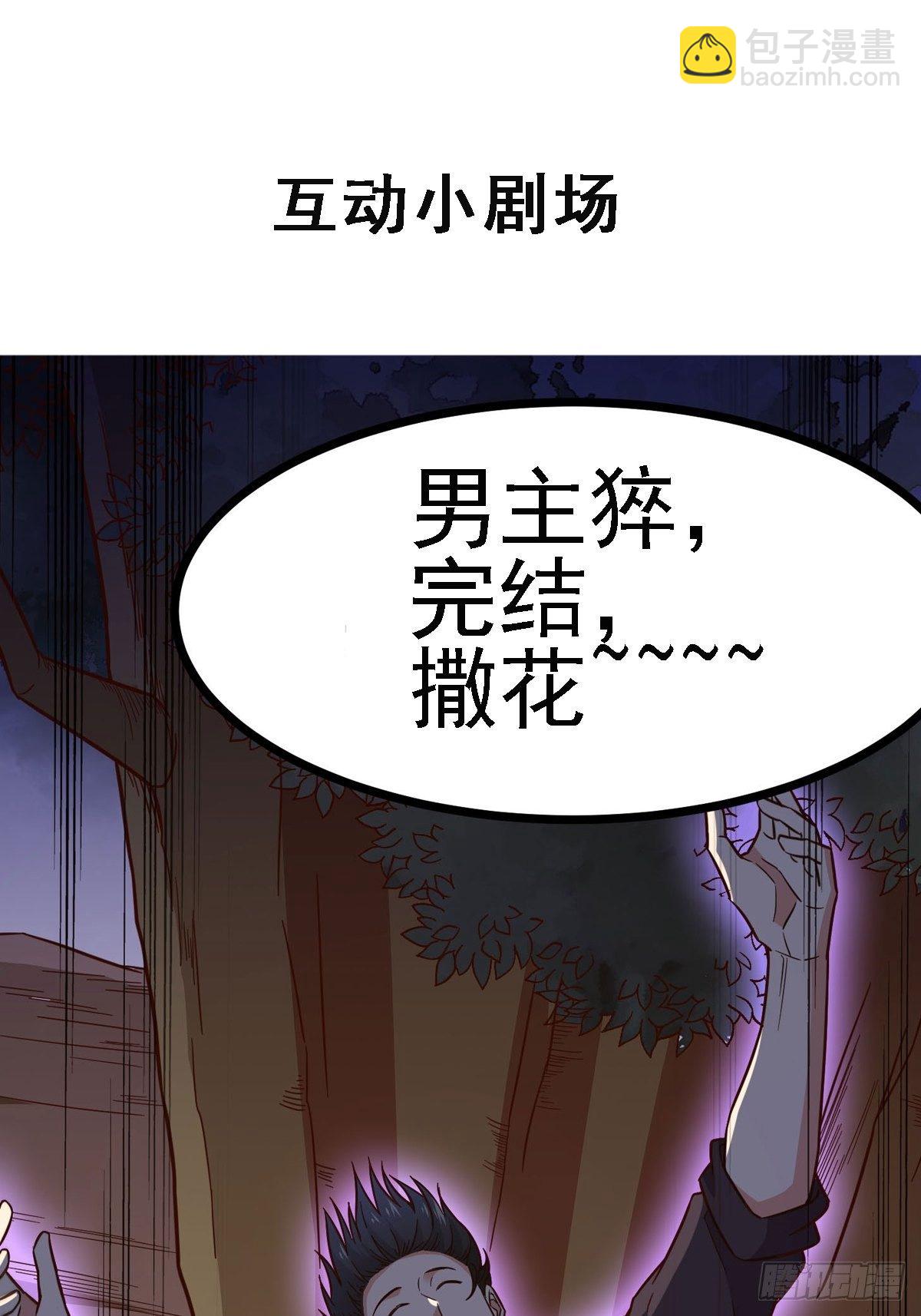 第299话 建木出世33