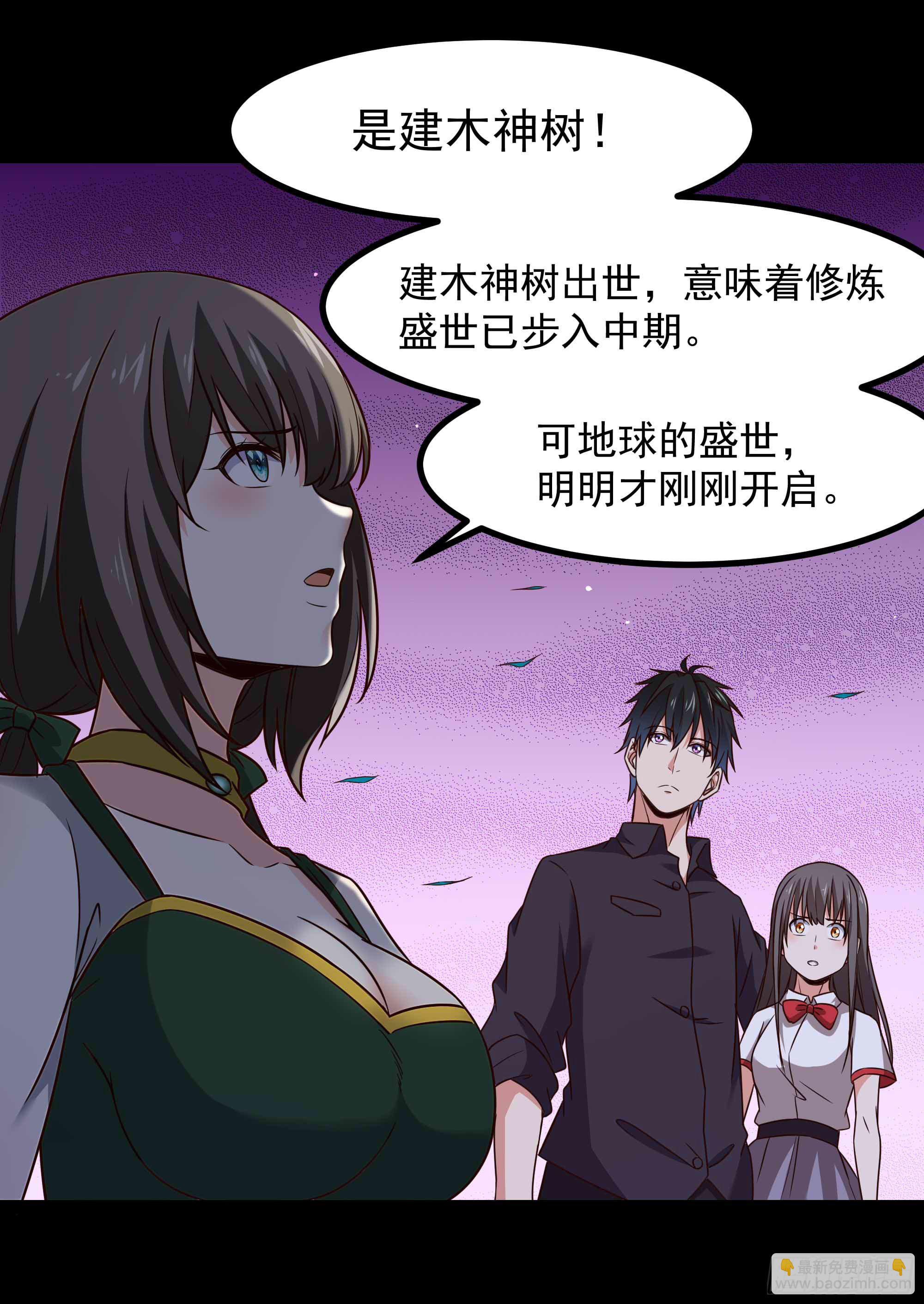 第299话 建木出世9