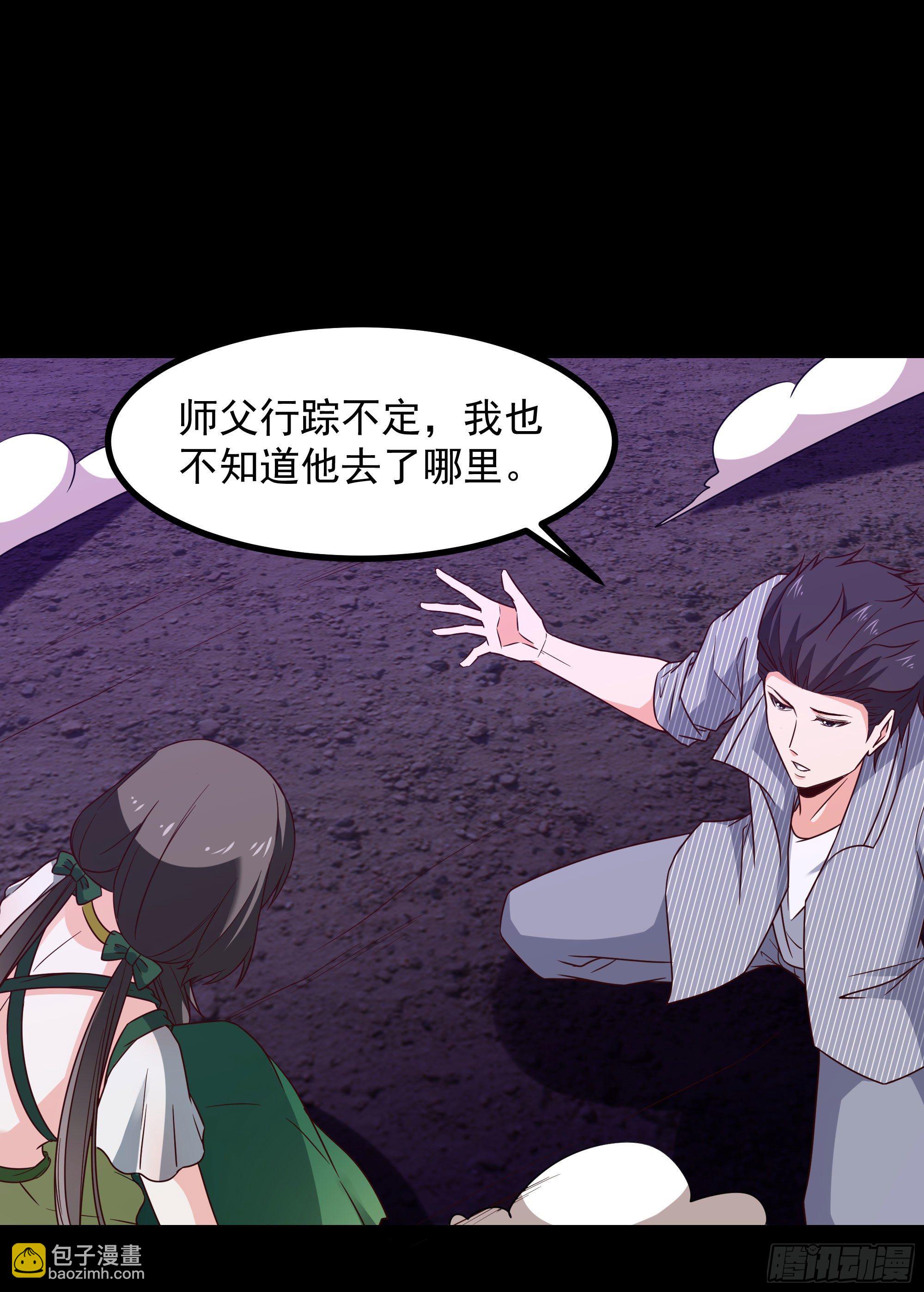 第300话 上古大神11
