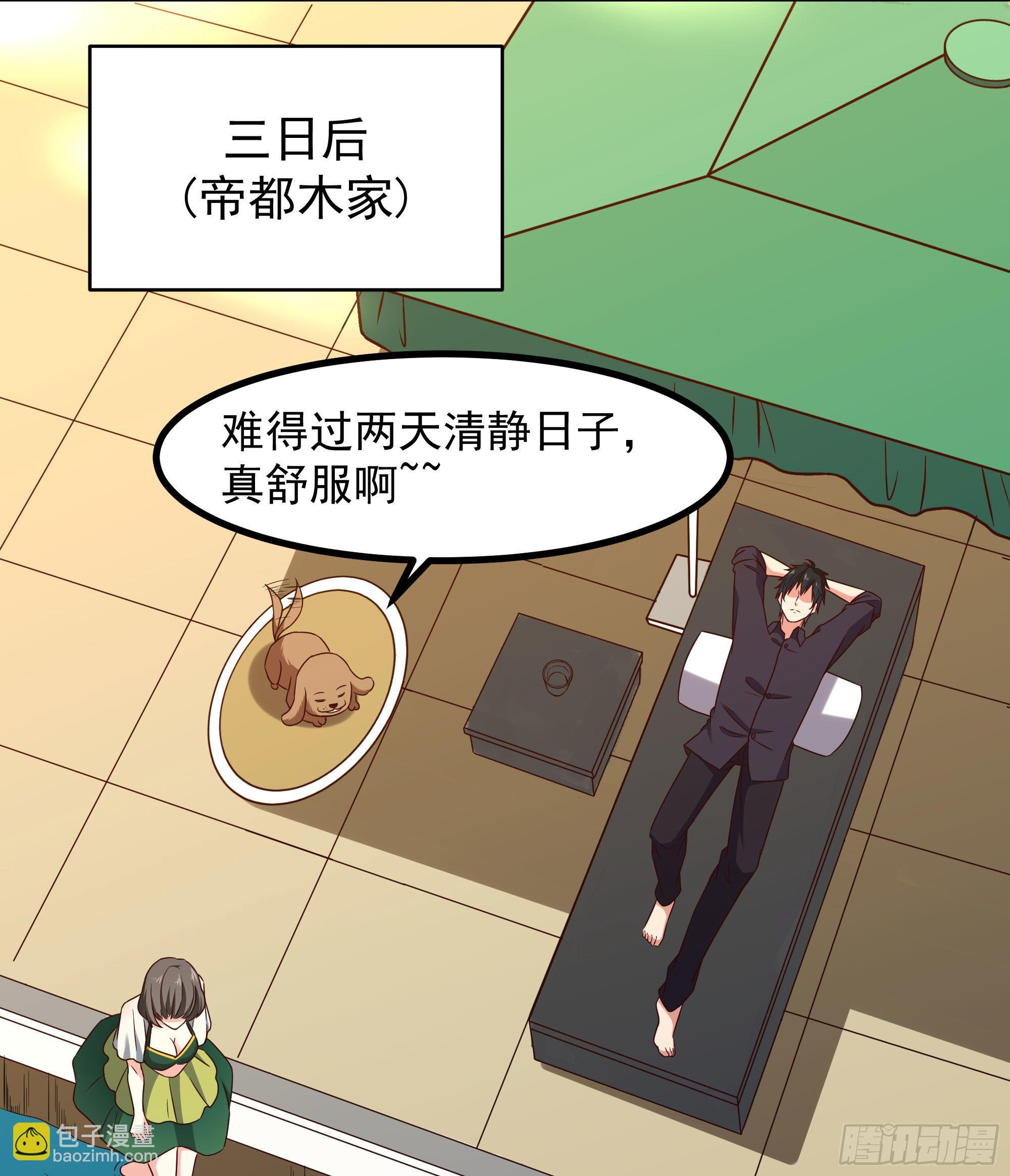 第300话 上古大神15