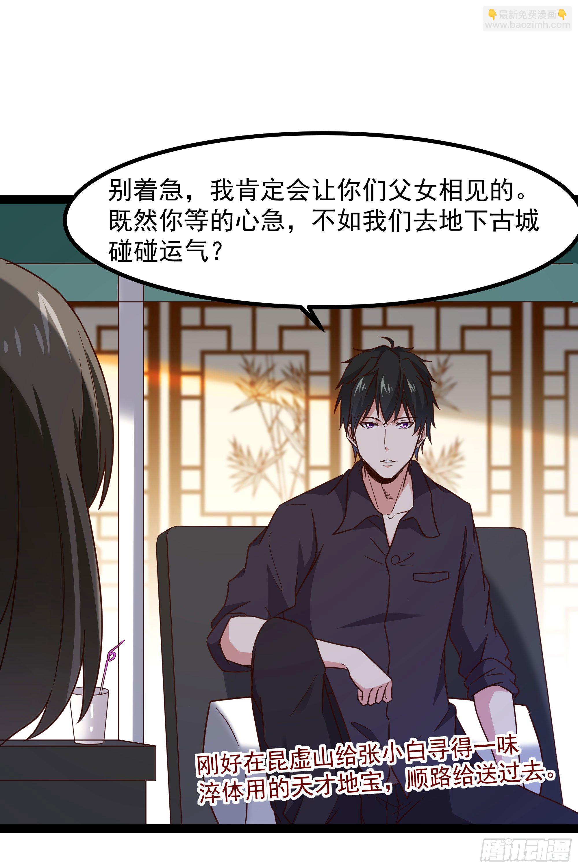 第300话 上古大神17