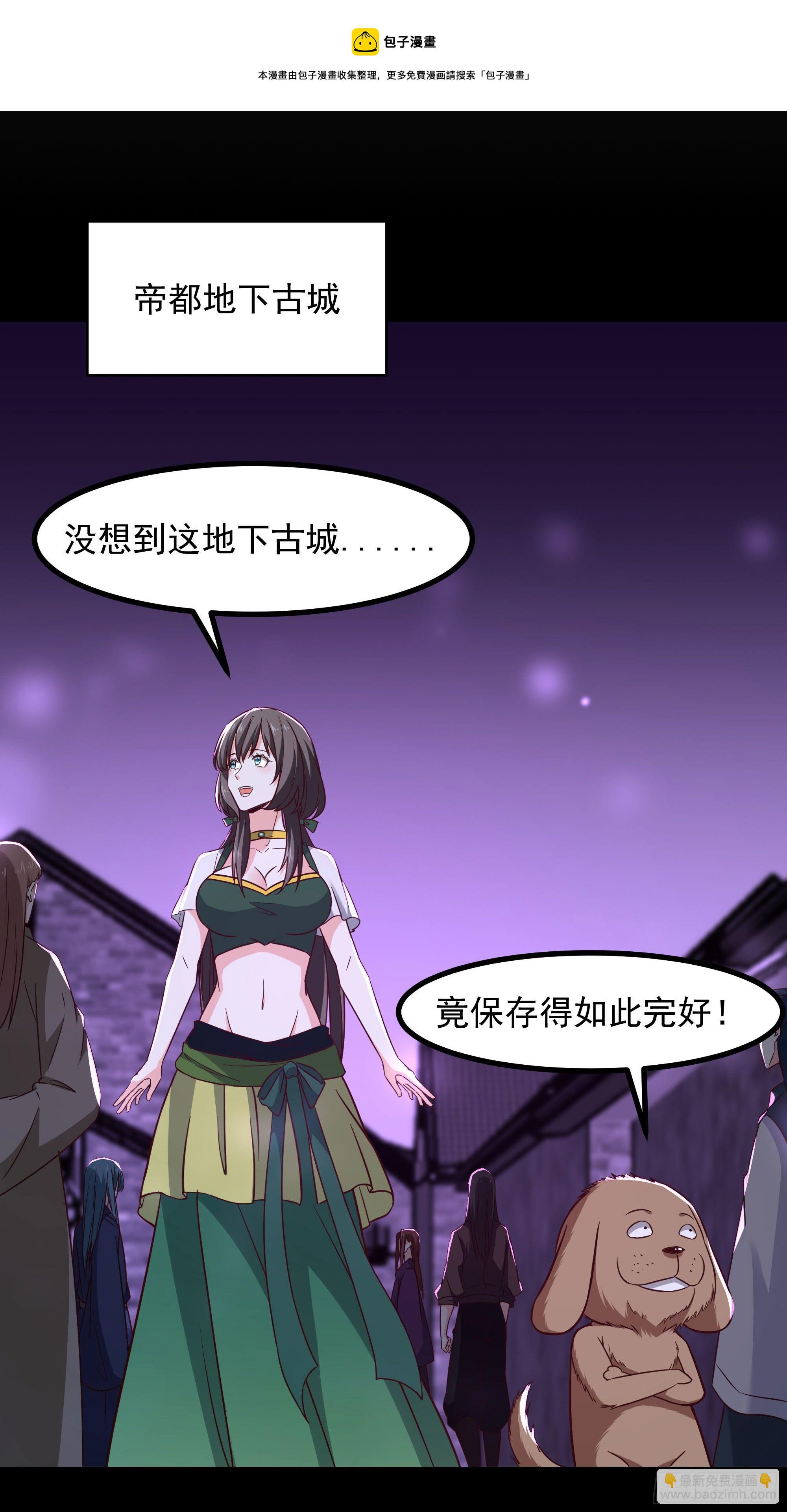 第300话 上古大神20