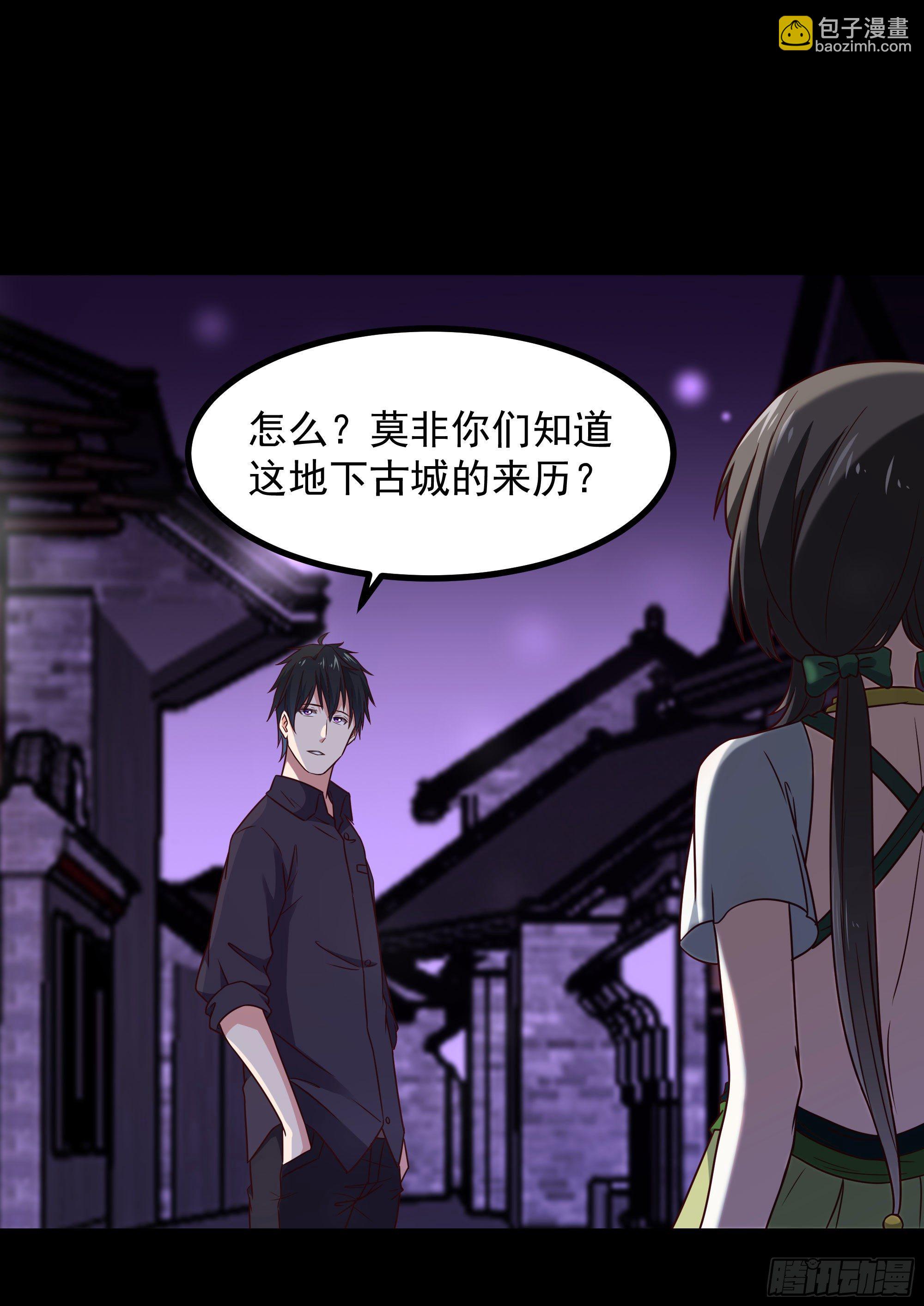 第300话 上古大神21